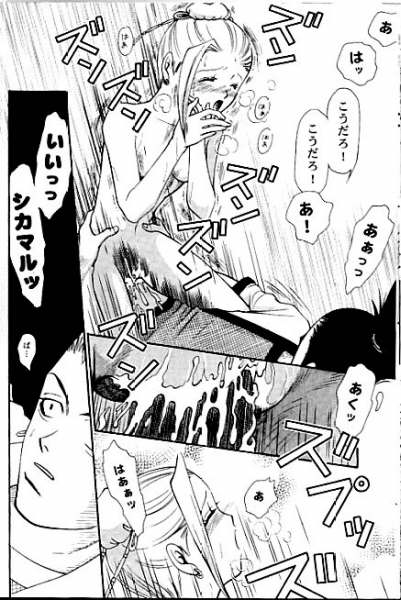 [ARCHETYPE] Gekai Mandara - Ino Yamanaka More More Book (Naruto) page 18 full