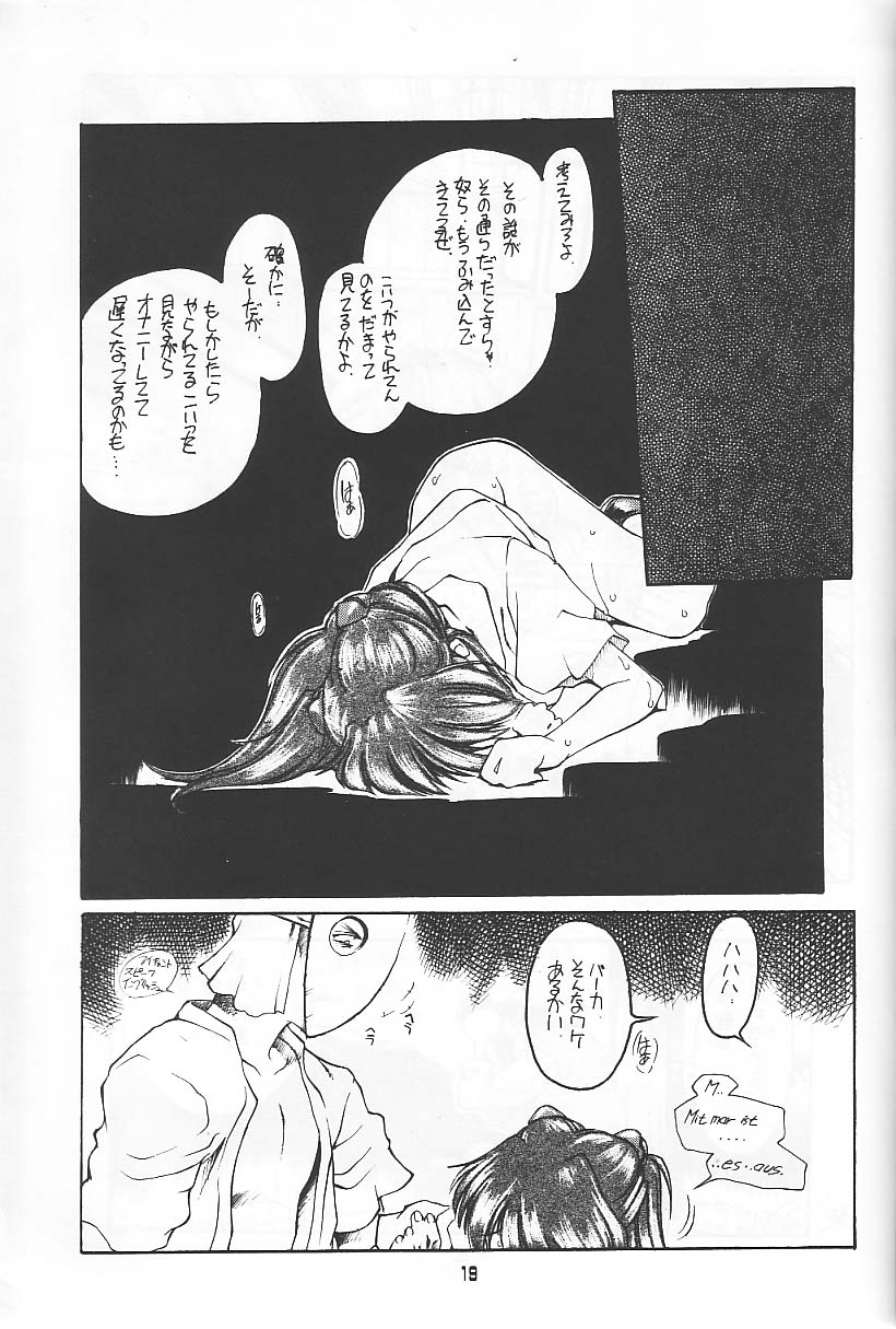 (C49) [Ryokan Hanamura (Various)] Ryokan Hanamura Beni Kujaku no Ma (Various) page 18 full