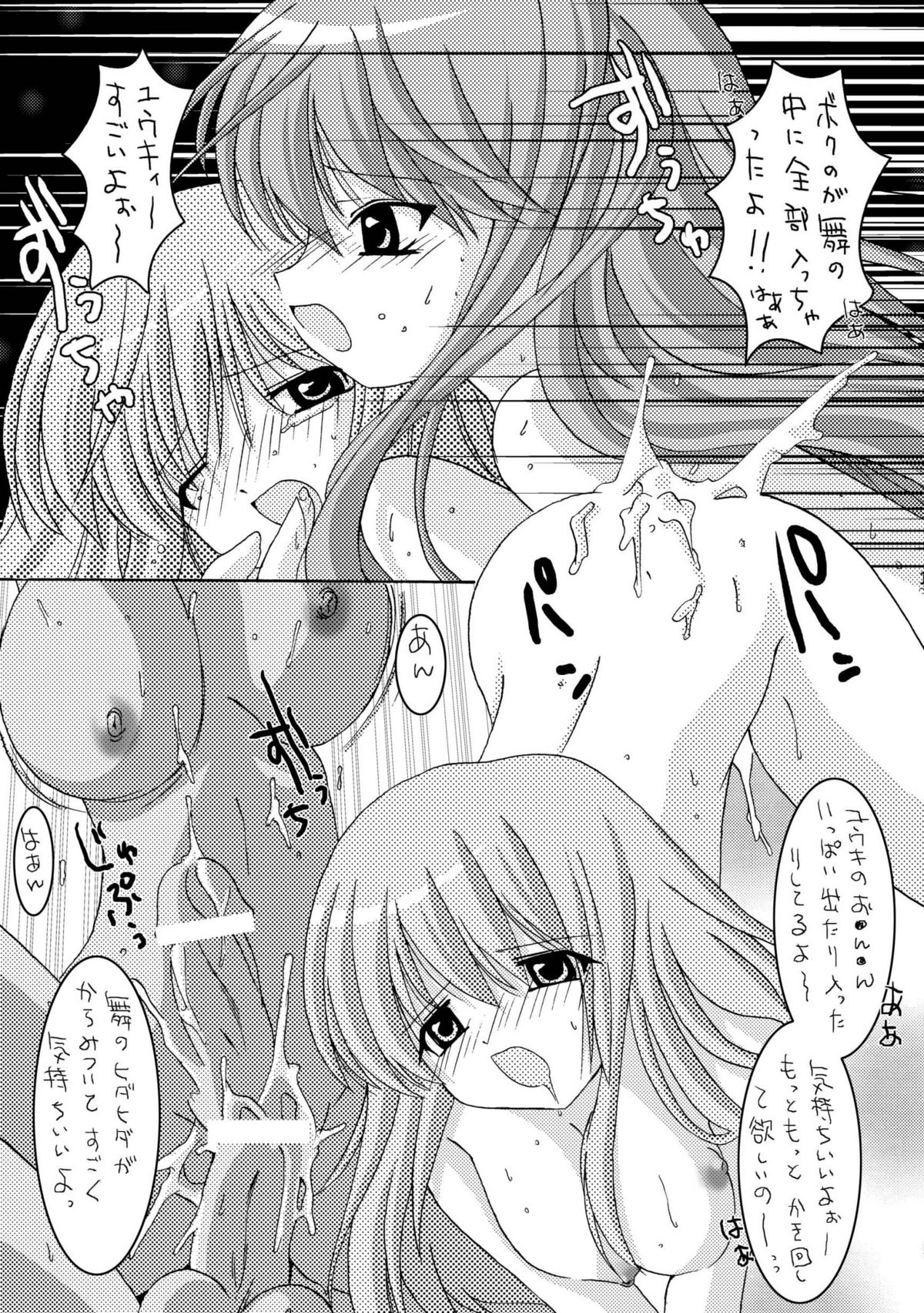 (C66) [B-CREWS (Karen Kyuu, Shido Mayuru)] Tokyo Dolce page 11 full