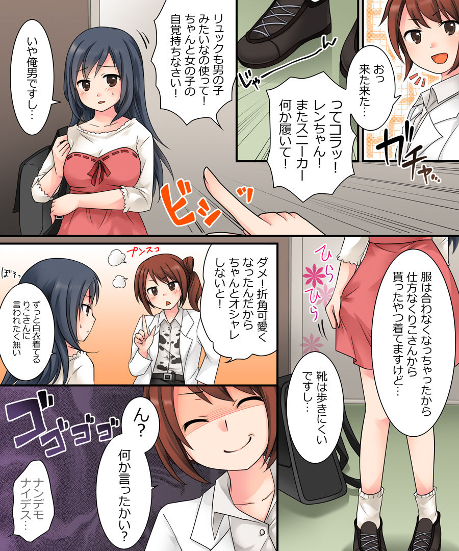 [Amuai Okashi Seisakusho (Kuratsuka Riko)] Milk Trance [Digital] page 31 full