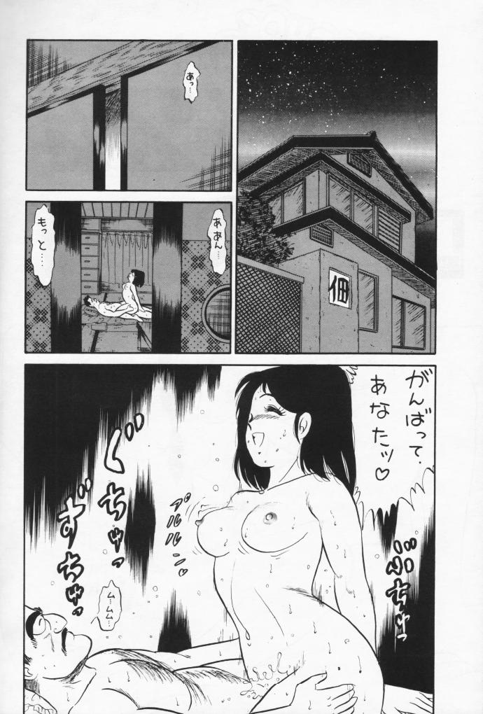 (C36) [Sotokanda Shobou (PJ-1)] GU-GU GANMO by PJ1 (Gu-Gu Ganmo) page 4 full