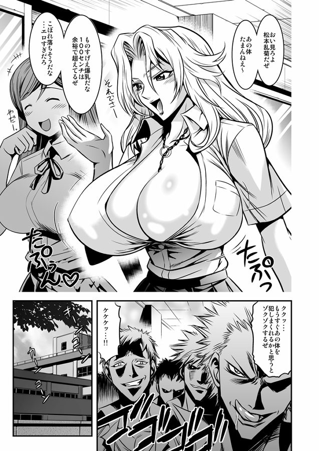 [Musashi Dou] Toire No Rangiku-San page 3 full