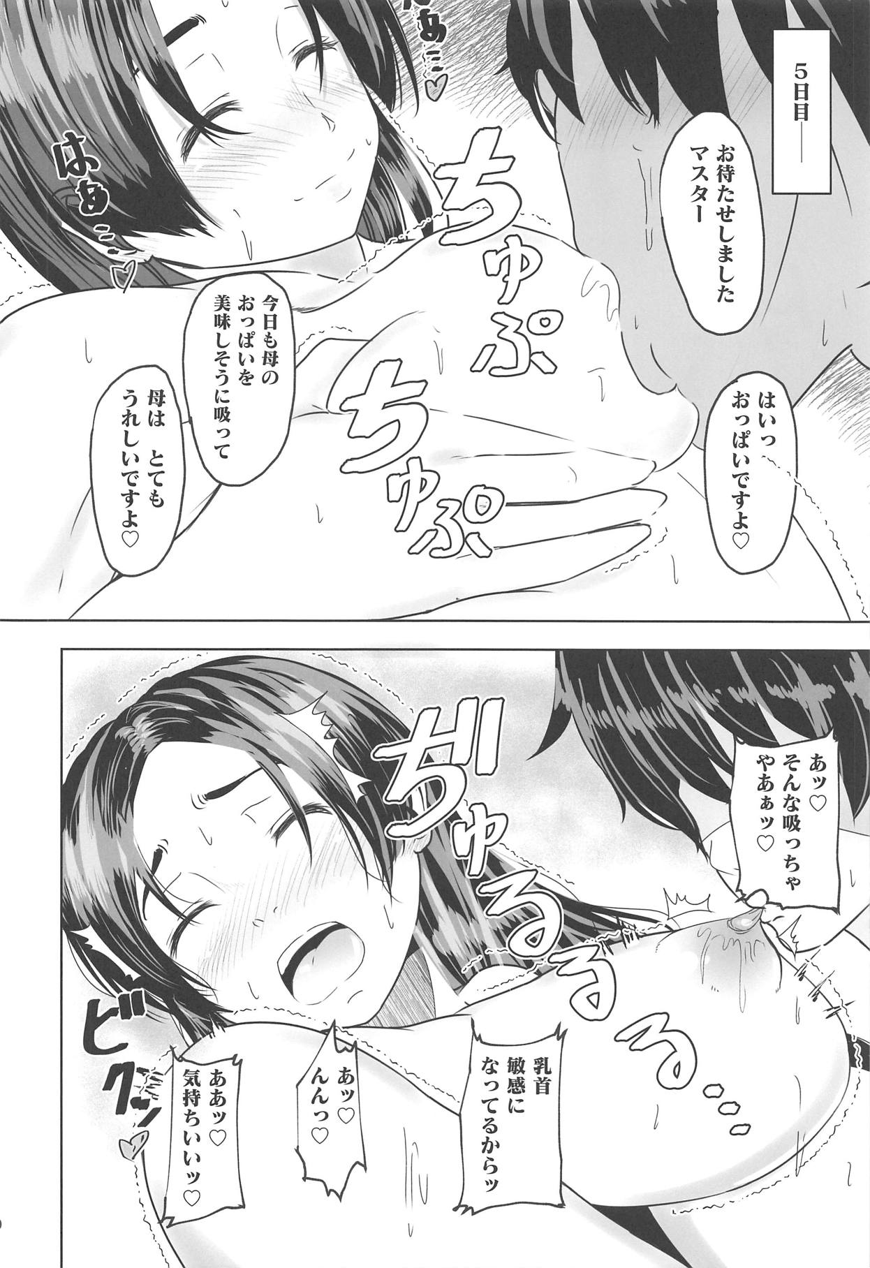 (C95) [Hazaka Mau (Hazaka Mau)] Raikou Mama ga Oshiete Kureru Hatsujou Shita Kemono no Tanetsuke SEX (Fate/Grand Order) page 8 full