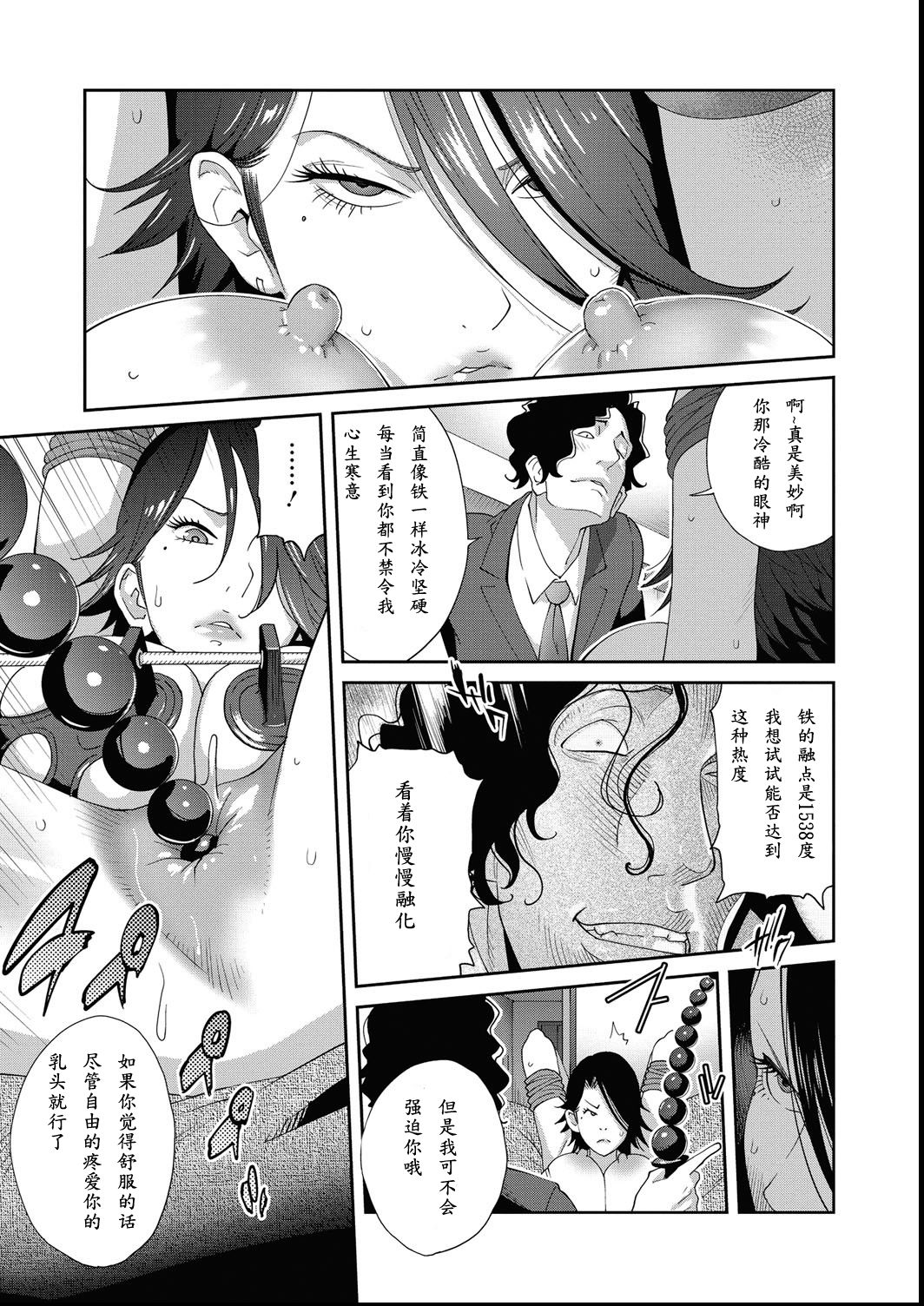 [Kotoyoshi Yumisuke] Nyuugaku no Rudbeckia Act. 2 [Chinese] [百合控勿点个人汉化] page 12 full