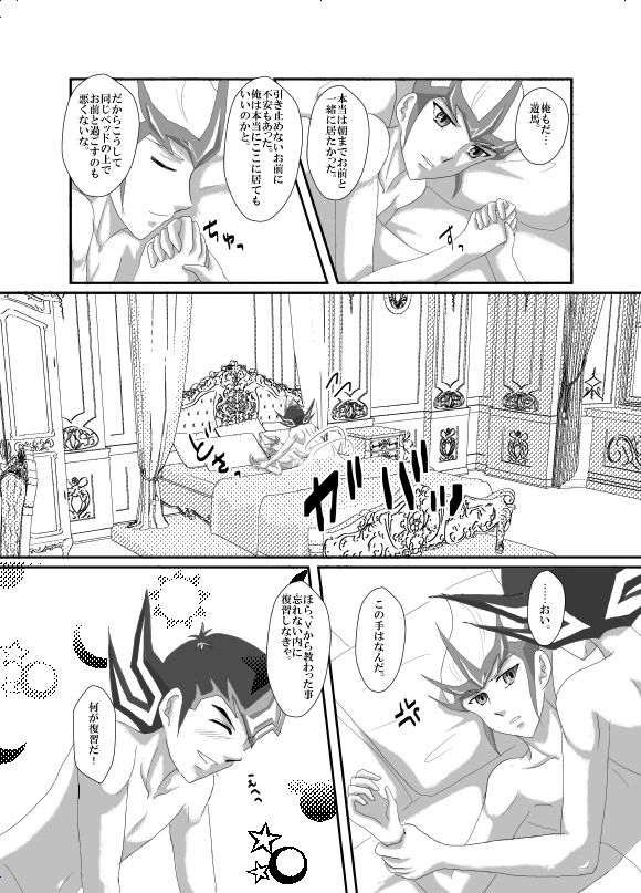 [Dream of Life (AKI)] Jealousy 3 (Yu-Gi-Oh! ZEXAL) [Digital] page 22 full