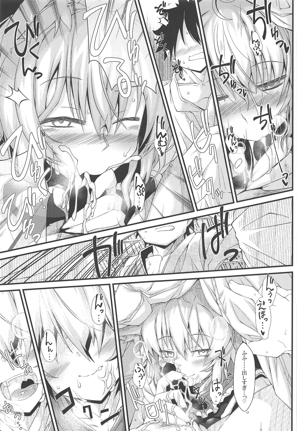 (C95) [YAMADA AIR BASE (Zawa)] Exogamy 2 (Touhou Project) page 10 full