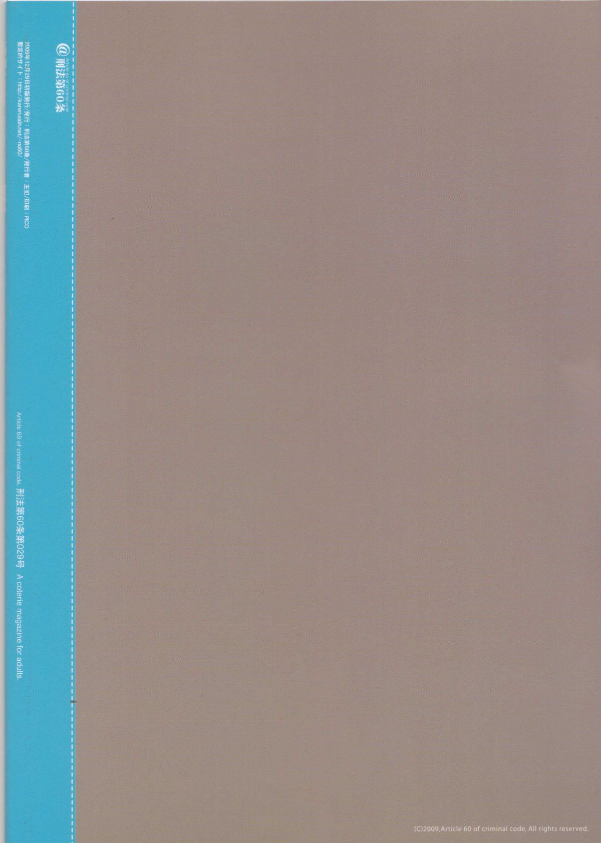 (C77) [Article 60 of Criminal Code (Shuhan)] LEVEL:1. (Persona 4, Dragon Quest III) page 28 full