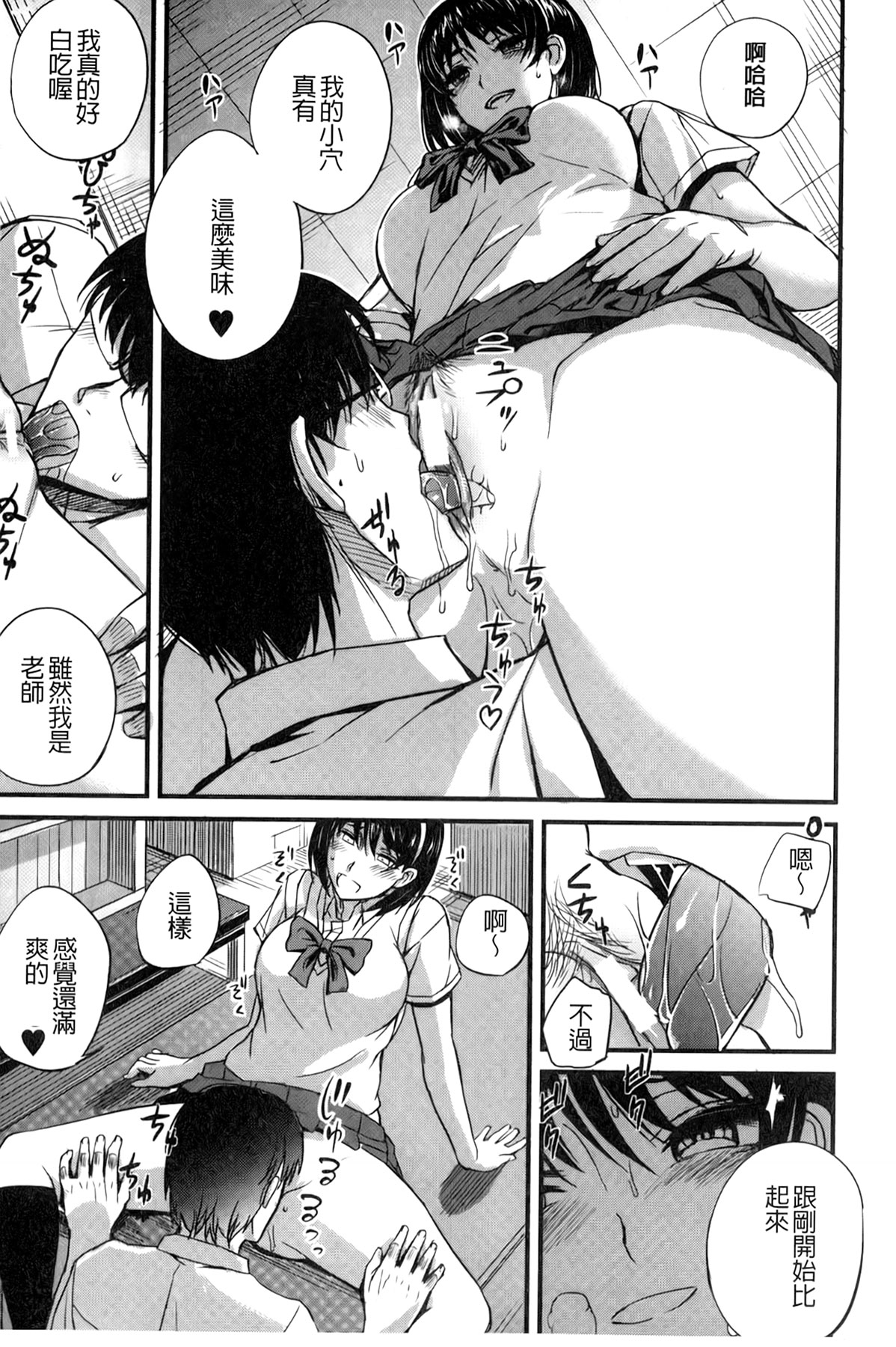 [Nishi Shizumu] Do S Joshikai | 超S女子會 [Chinese] page 10 full