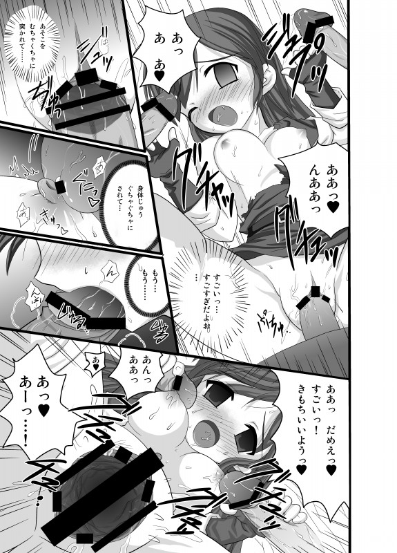 [Free time Warrior] Lord Sheeda's Close Call!? (Fire Emblem) page 11 full