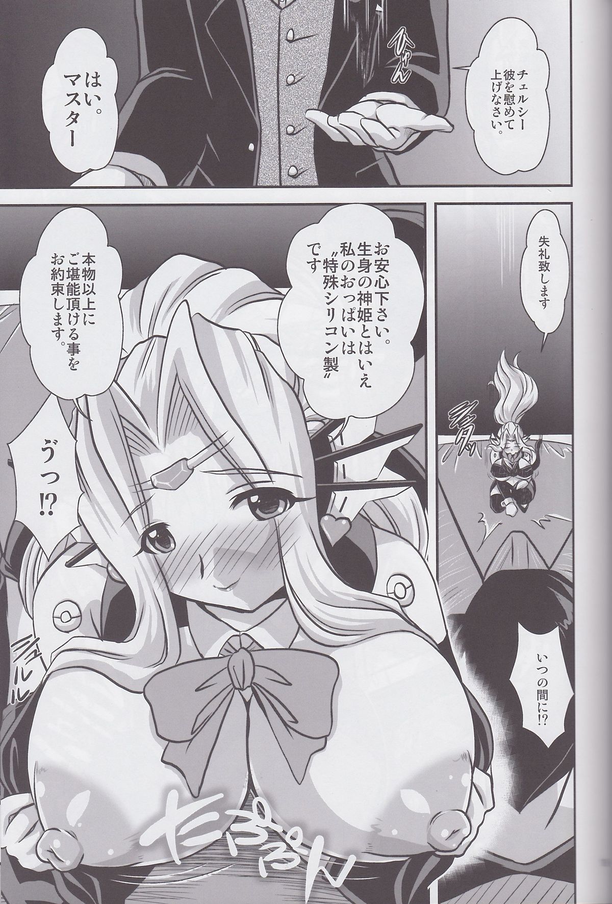 (C82) [Misuterutein (Oborogumo Takamitsu)] Alice (Busou Shinki) page 18 full