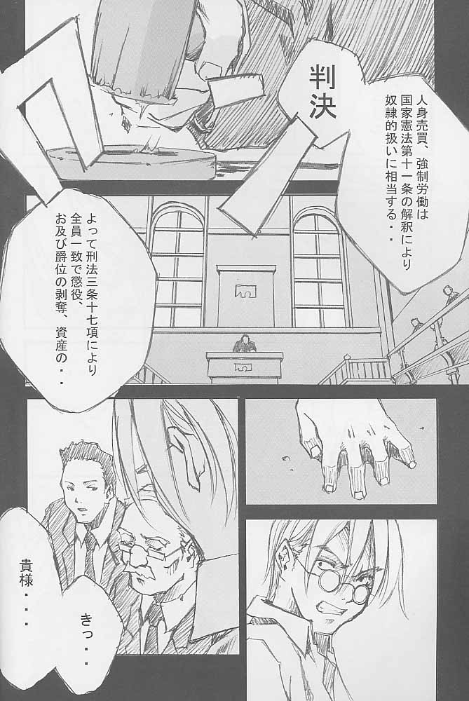 (C59) [Left side (Hidari)] a secret loyalty page 15 full