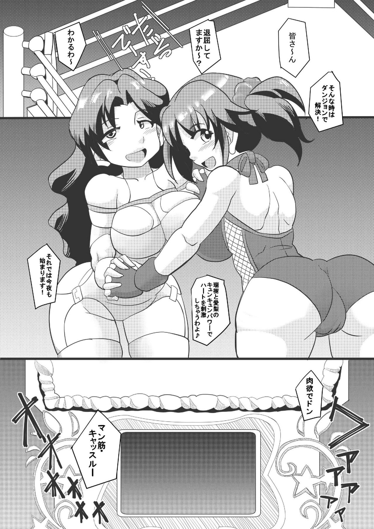 [Seishimentai (Syouryuupen)] The ARABURI M@STER Chinderella Girls 4 (THE IDOLM@STER CINDERELLA GIRLS) page 2 full