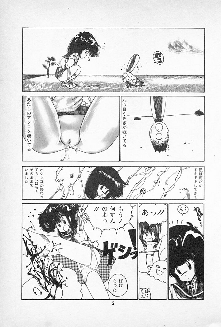 [Imazaki Itsuki] Tanpopo Cha de Chome Shimasho page 9 full