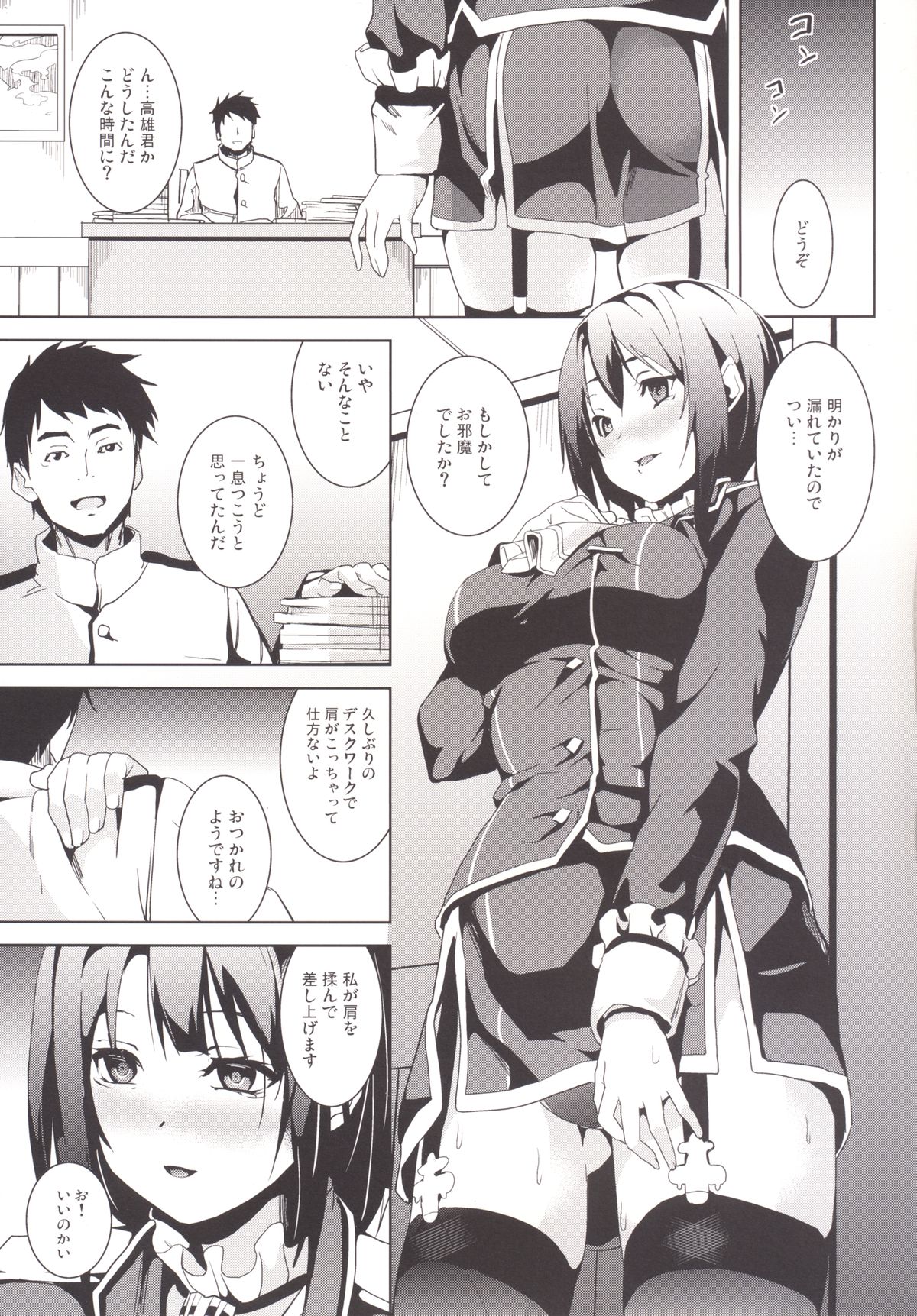 [Senpenbankashiki (DATE)] Umi no Soko (Kantai Collection) [Digital] page 12 full