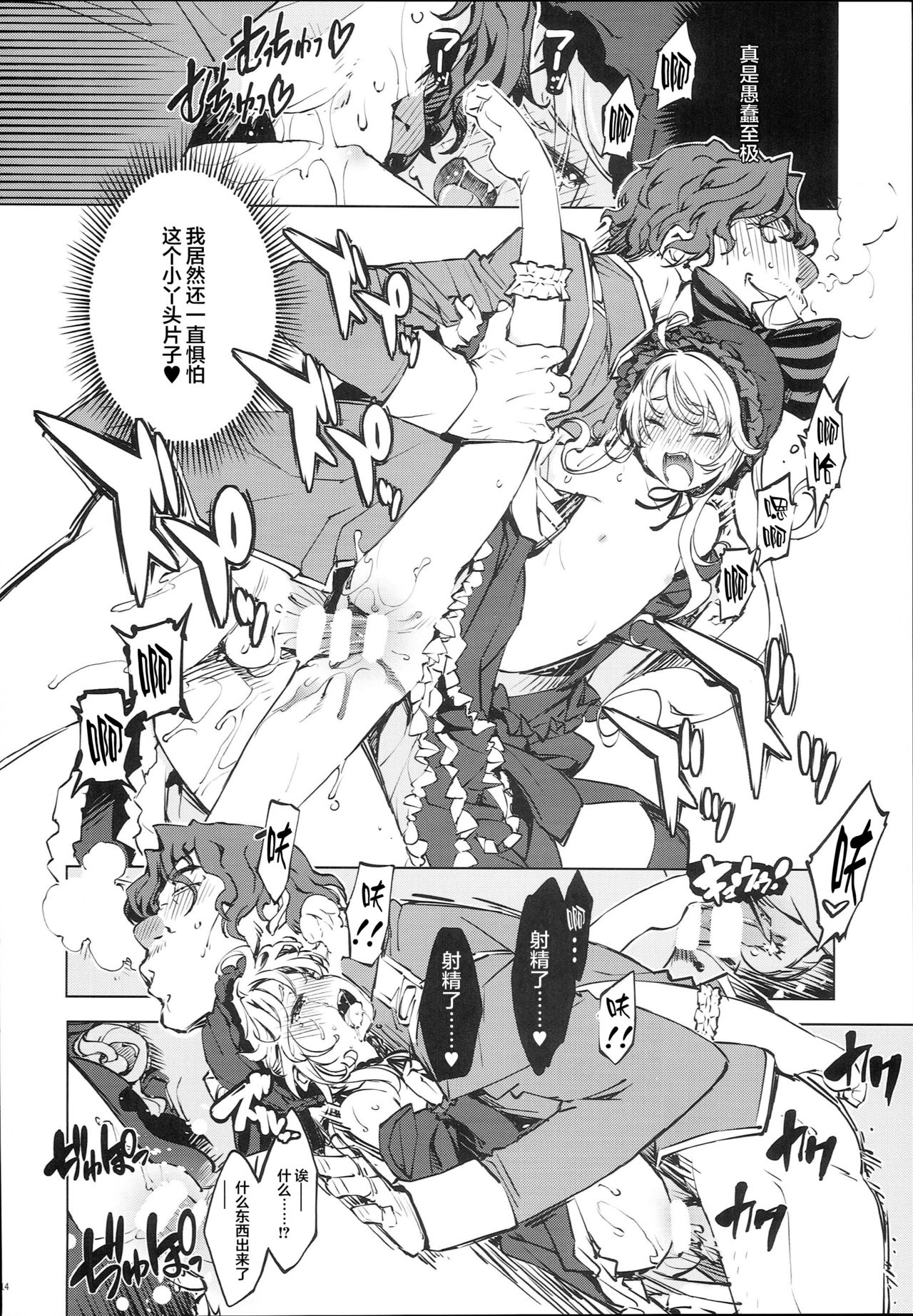 (C93) [Xration (mil)] Datenniku (Overlord) [Chinese] [胸垫汉化组] page 15 full