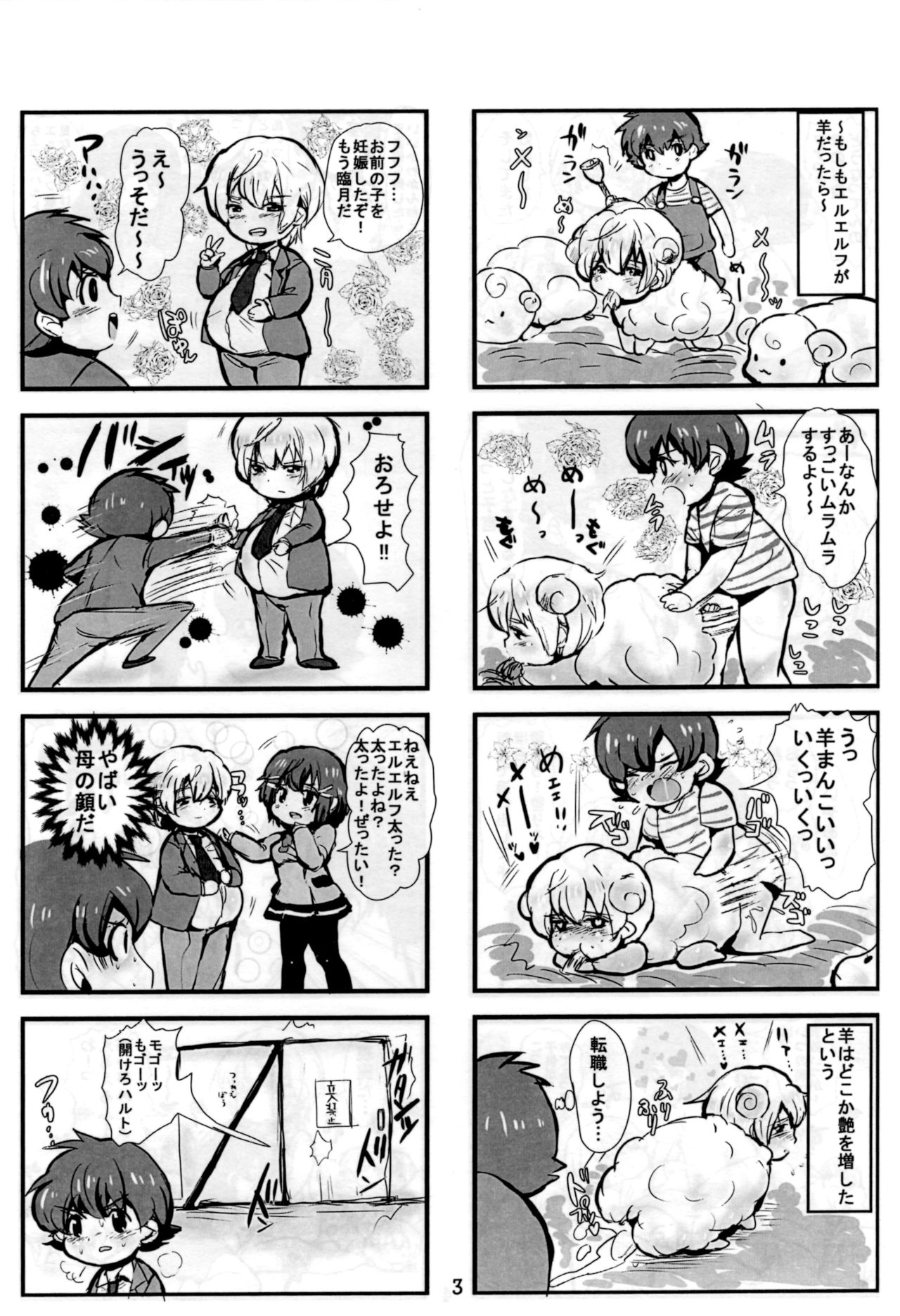 (V-RevolutionIII) [Ani ga Saru (Takashi)] HaruL 4-koma Copybon (Kakumeiki Valvrave) page 4 full