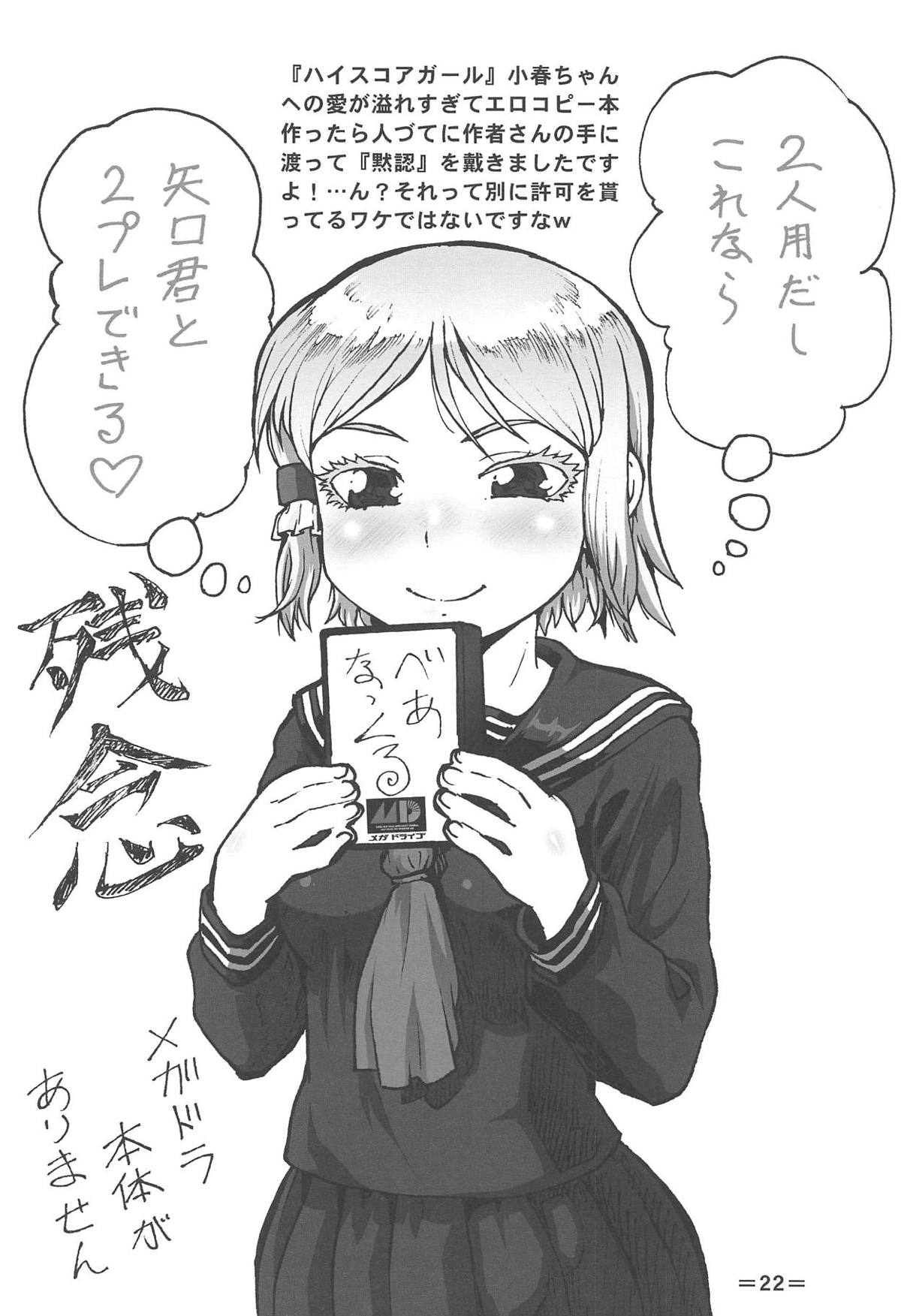 (C95) [Tsurikichi Doumei (Sakamoto Sarutomunto Nerima)] Tits HUNTER (City Hunter) page 21 full
