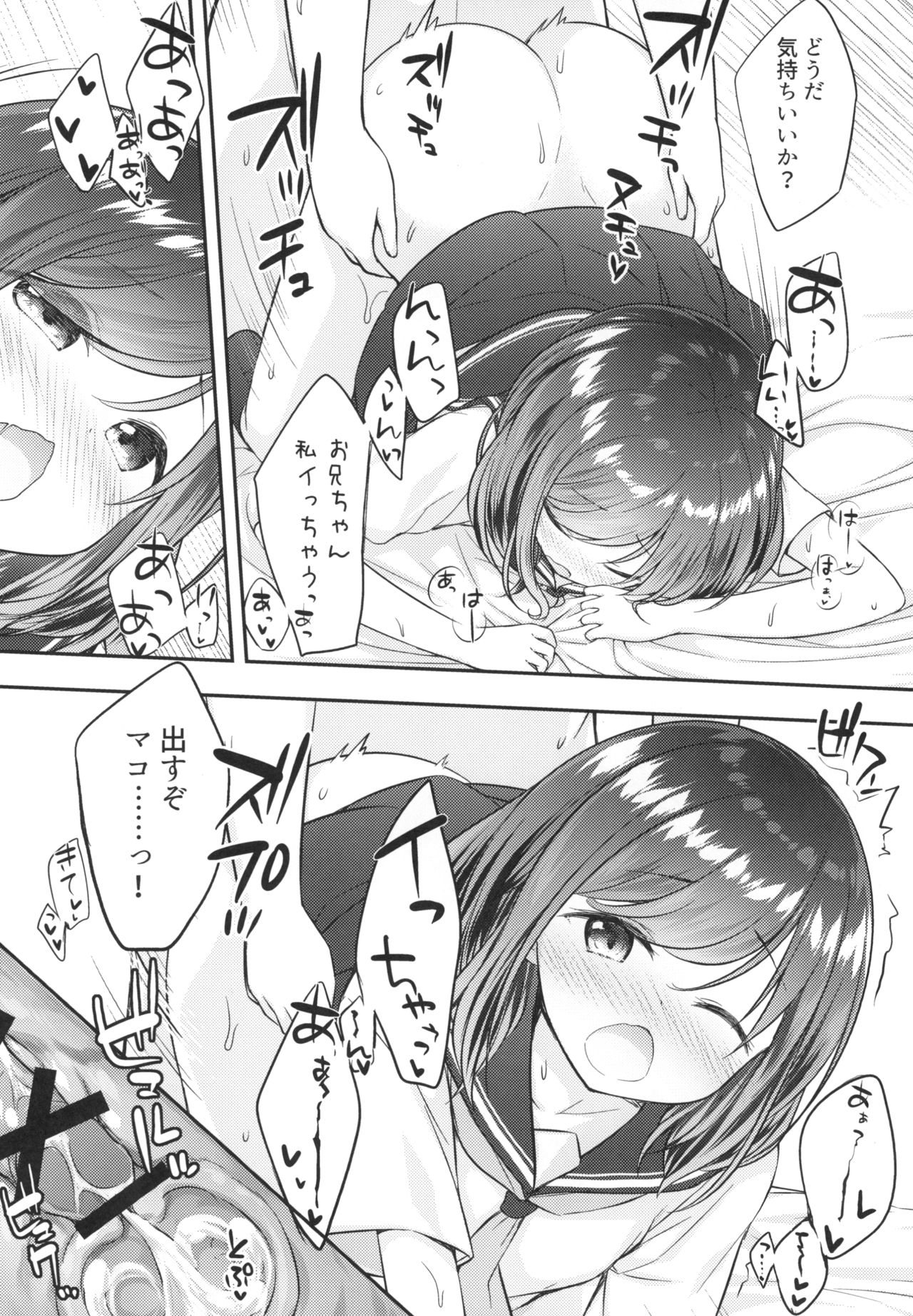 [Momoneko Doumei (more, Purapa)] Souiu Toko da yo Onii-chan ga Kimoi no wa ~Soredemo Watashi wa Onii-chan ga Daisuki~ [Digital] page 26 full