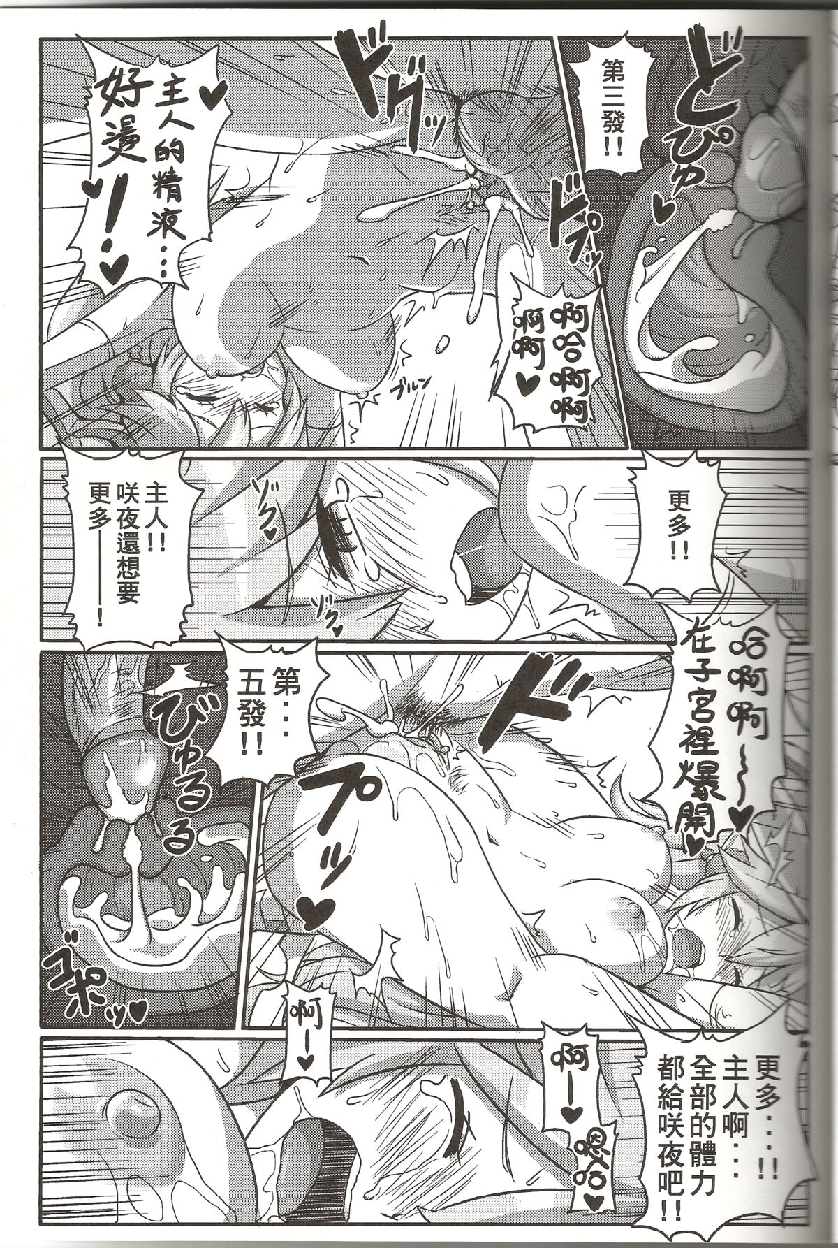 (FF24) [Seikan Nekoguruma (Zax)] Megami Puzzle SexFes (Puzzle & Dragons) [Chinese] page 22 full