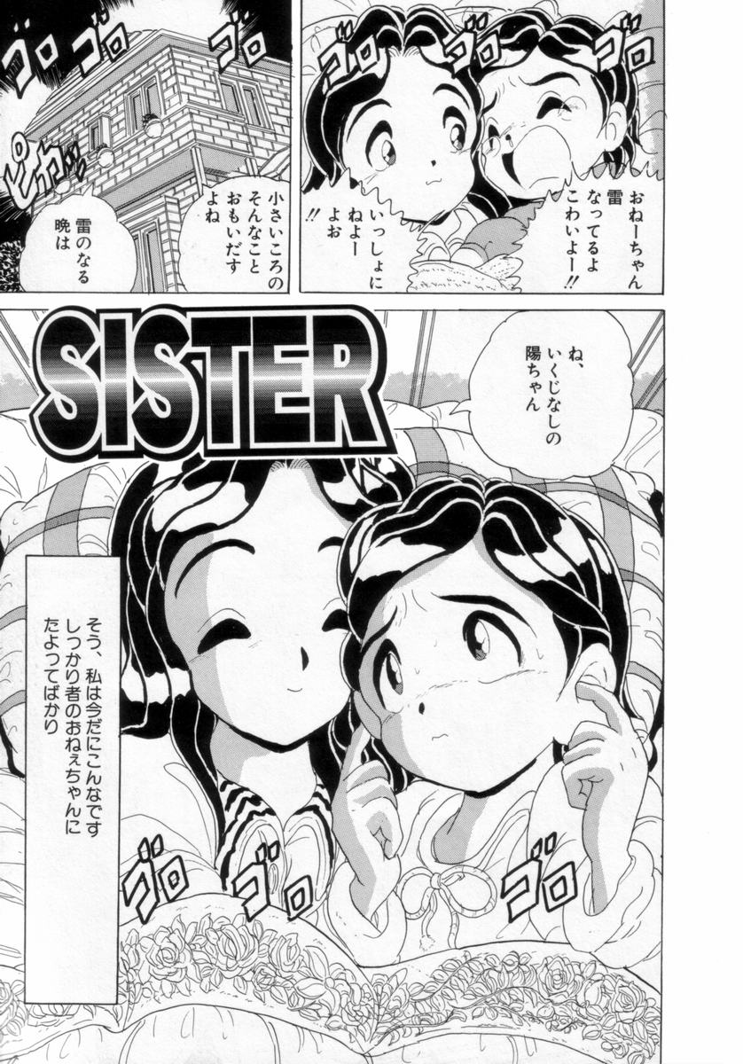 [Kitahara Takeshi] Passion Slaves ~Jounetsu No Dorei~ page 48 full