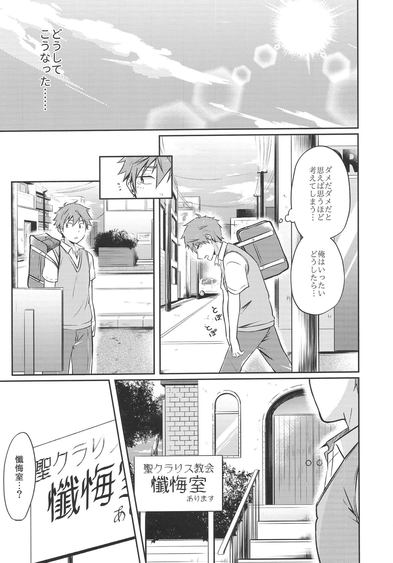 (C94) [Chikuwa (James)] Hayato wa Shizuku De Shikoranai! (THE IDOLM@STER CINDERELLA GIRLS) page 26 full