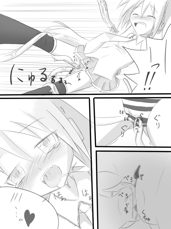 [Keishiki] 昔の漫画 (Vocaloid) page 4 full