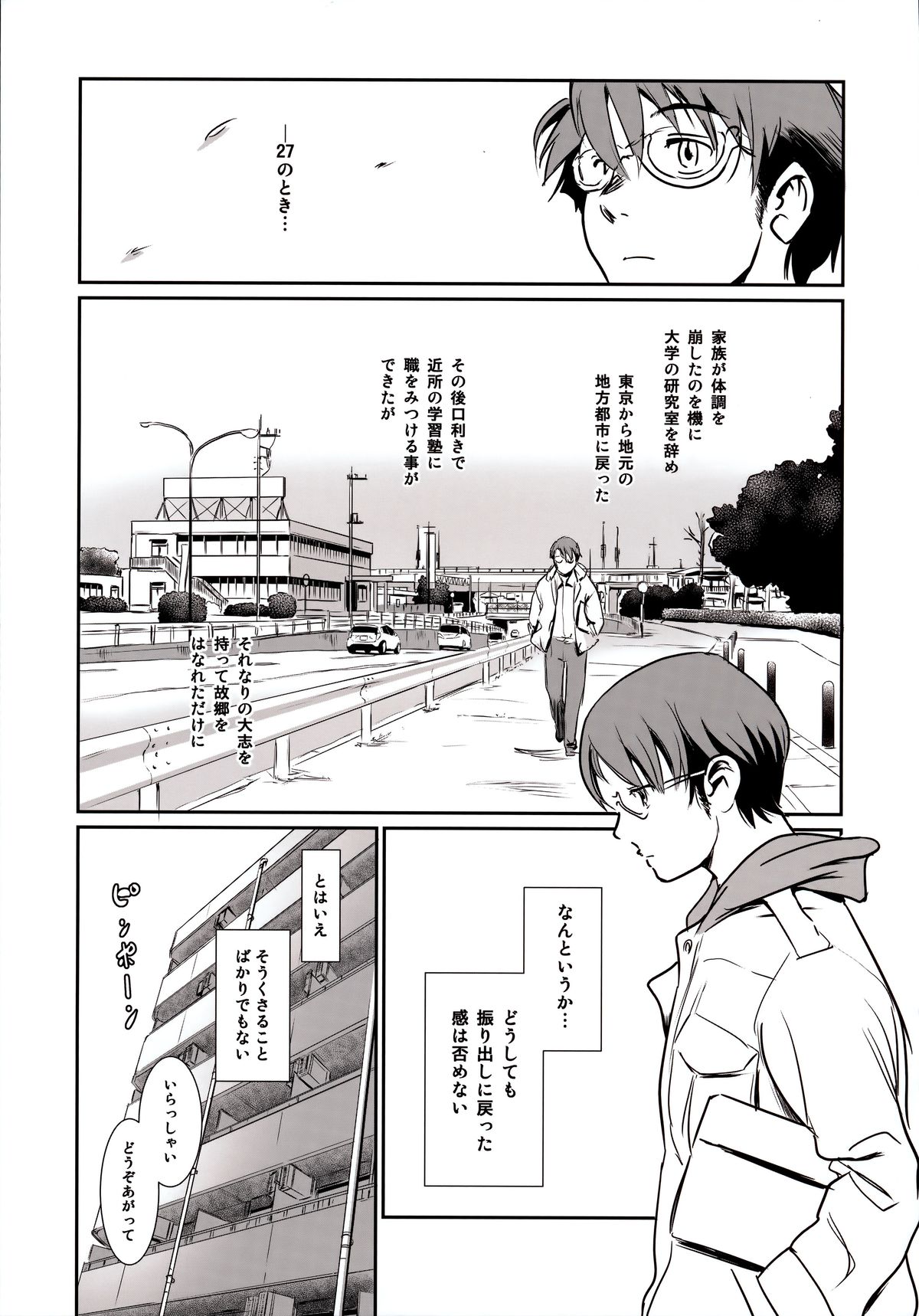 (C88) [MASHIRA-DOU (Mashiraga Aki)] Story of the 'N' Situation - Situation#3 Mukasino Otoko page 5 full