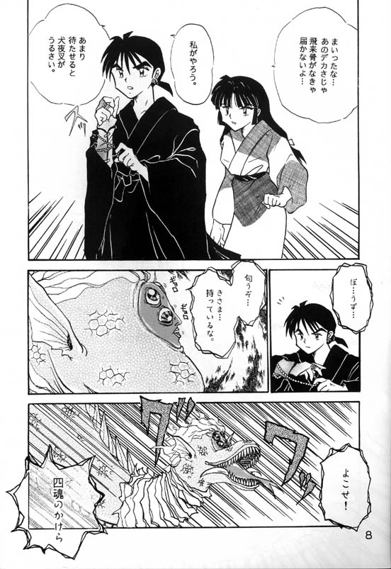 [Kaminobe (Kaminobe Kanon)] Sengoku Renbo Emaki (Inuyasha) page 6 full