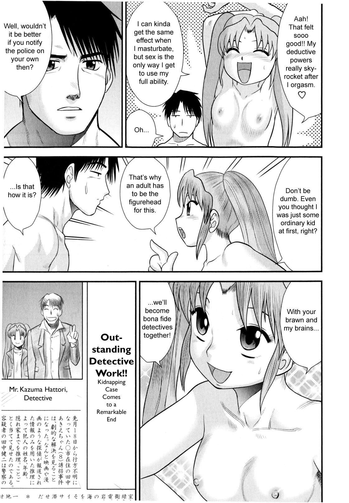 [Juan Gotoh] Hattori Tantei Jimusho no Nichijou | Everyday at the Hattori Detective Office (COMIC Masyo 2010-02) [English] [sirC] [Decensored] page 17 full