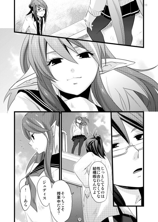 [Rocca (Hidaka Ryou)] Chichin Puipui (Tales of Vesperia) [Digital] page 8 full