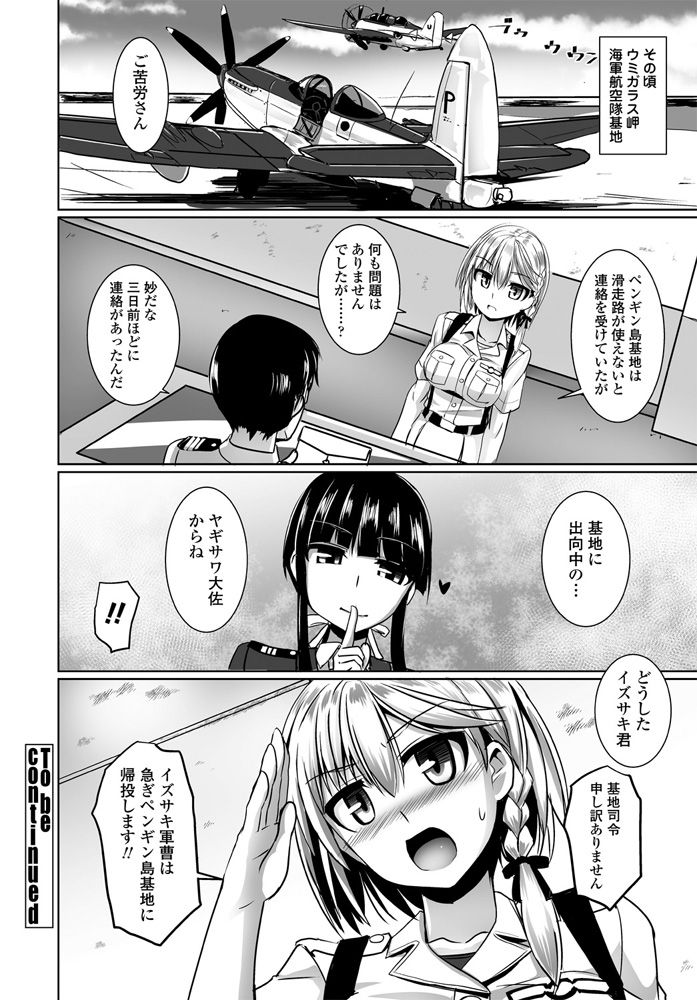 [Tokihama jirou] Penguin shima koukutai page 148 full