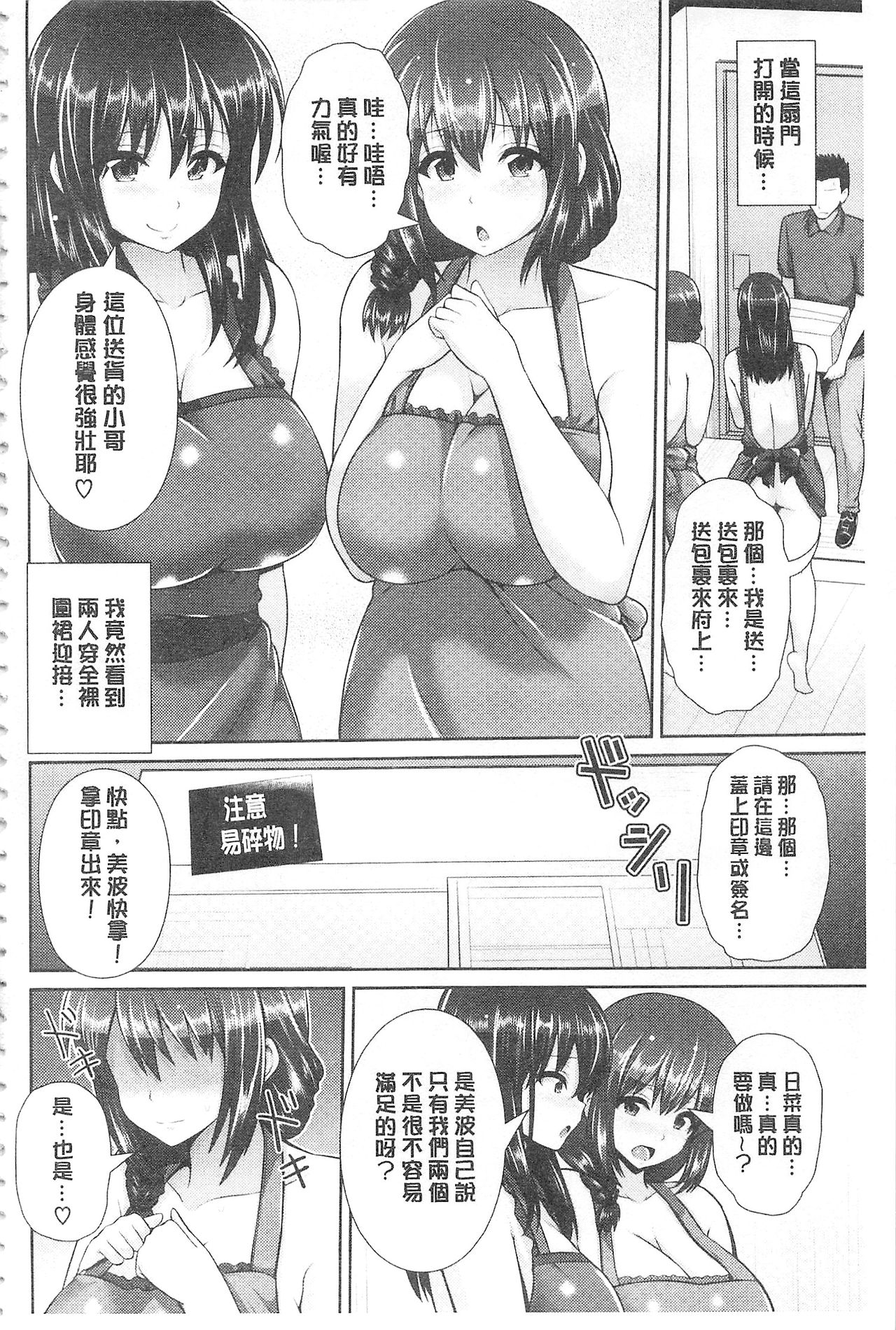 [Yu-ga] Hitozumajiwari | 淫亂人妻進行式 [Chinese] page 4 full