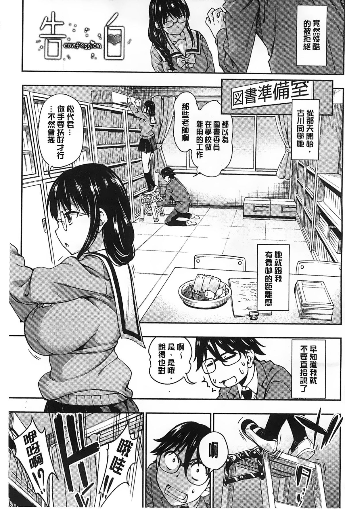 [Asuhiro] Koibana Hs [Chinese] page 4 full