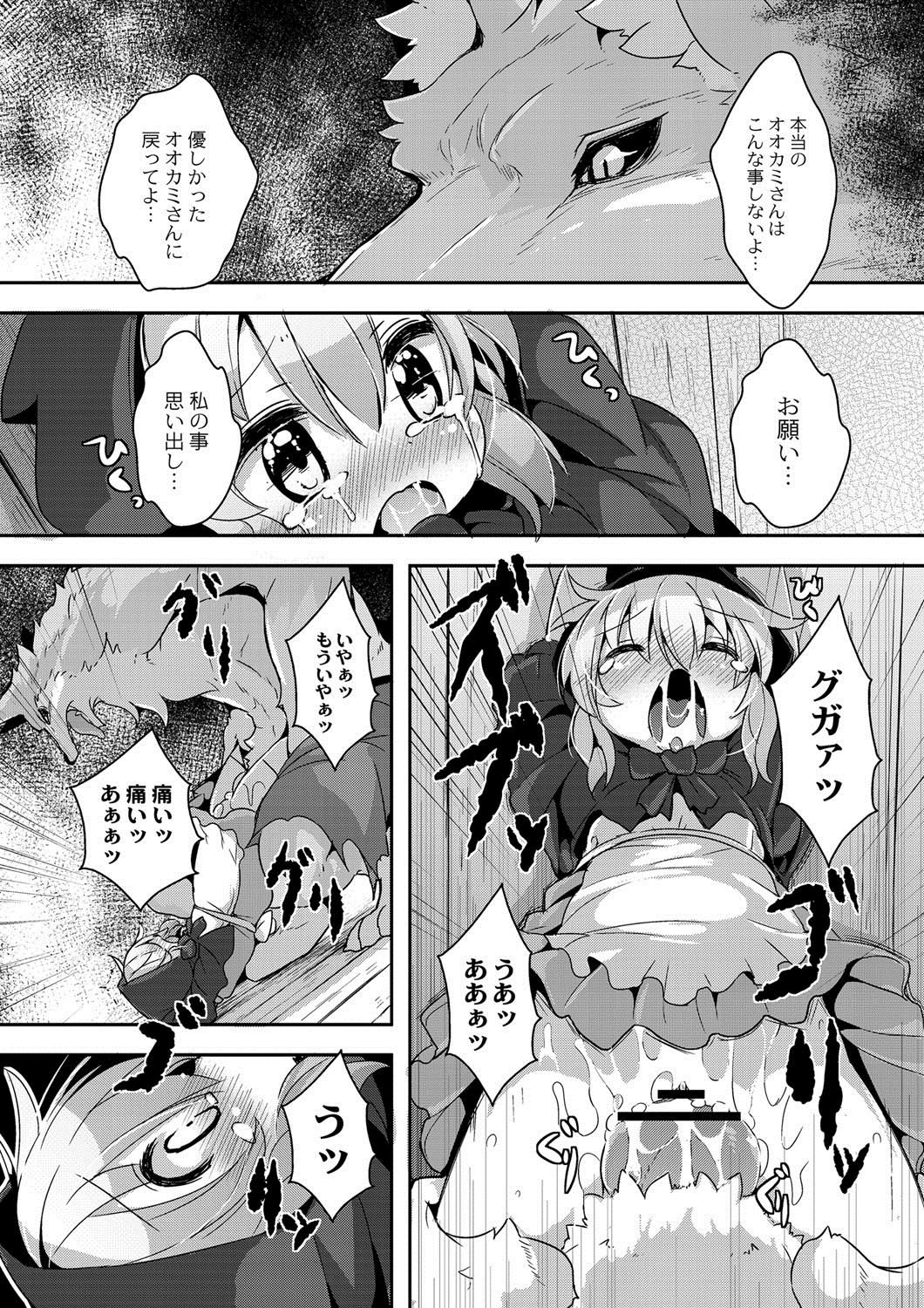 Red Riding Hood Collection page 11 full