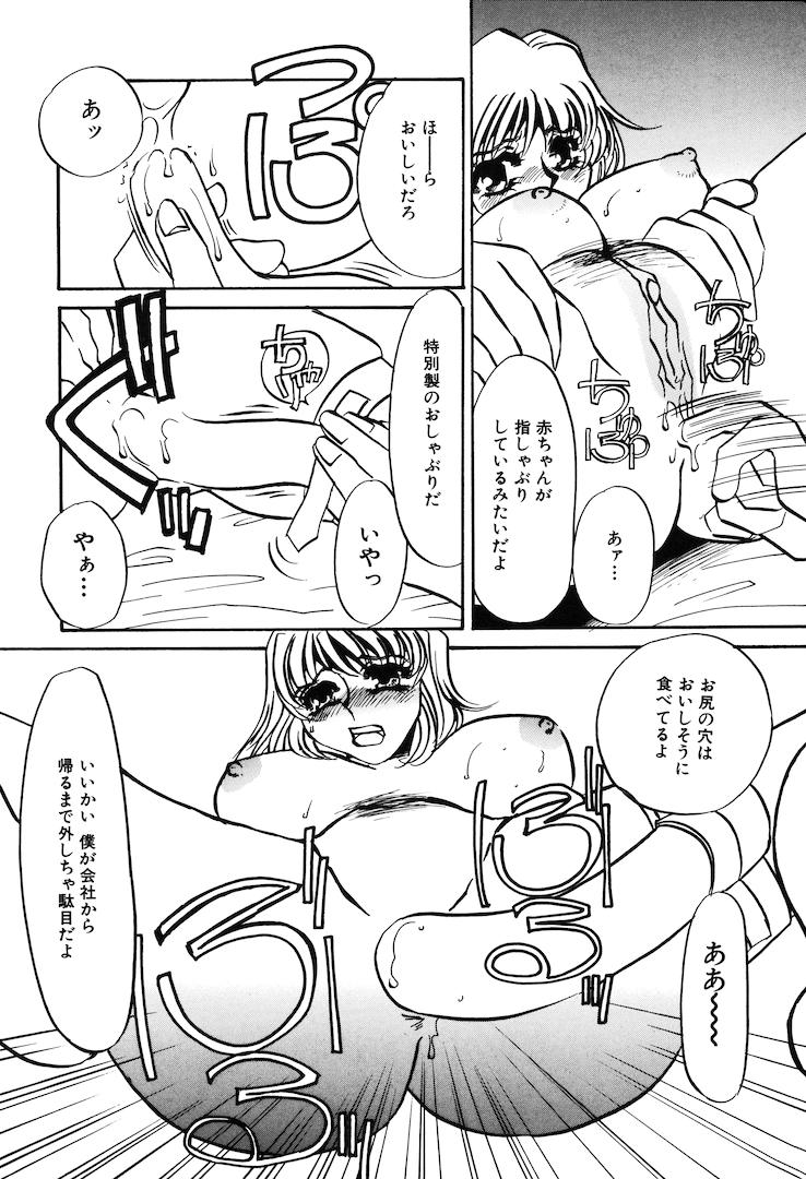 [Umino Yayoi] Kono Onna Choukyouzumi! page 8 full