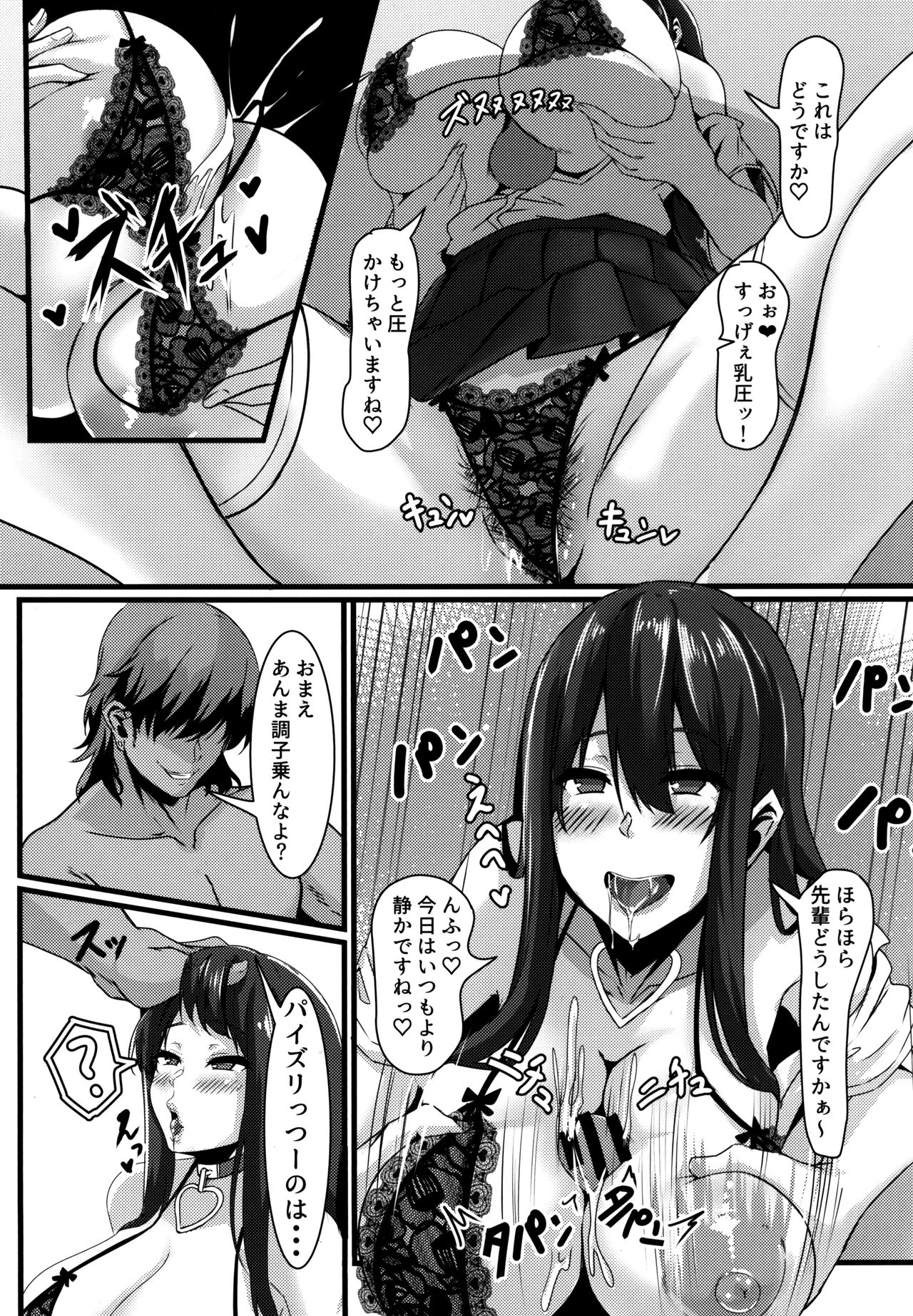 (C94) [Zero's Factory (G Zero)] Jouyoku ni Oboreta Osananajimi page 11 full