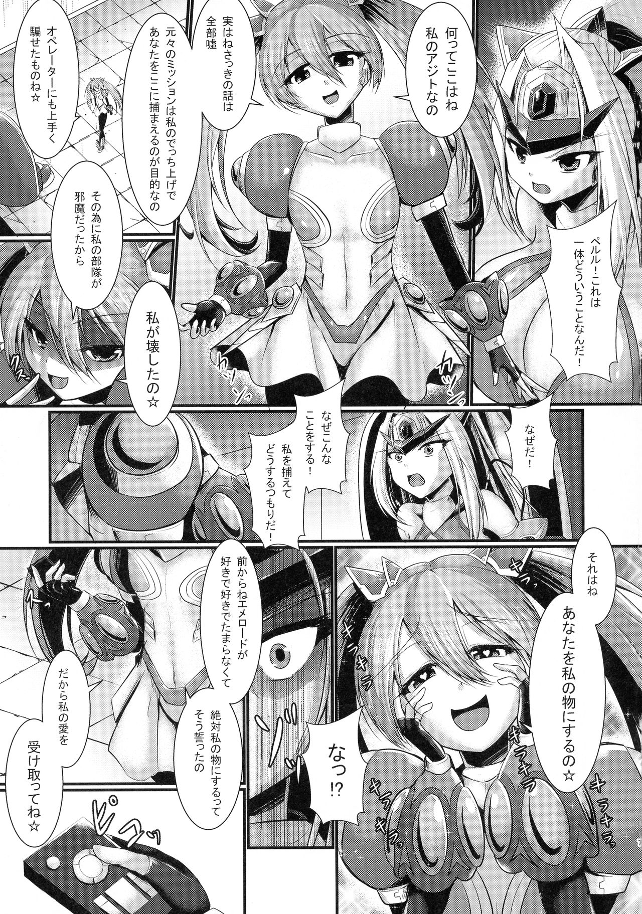 (C95) [Gekkou Tei (Seres Ryu)] Raikou Senhime Emerald page 9 full