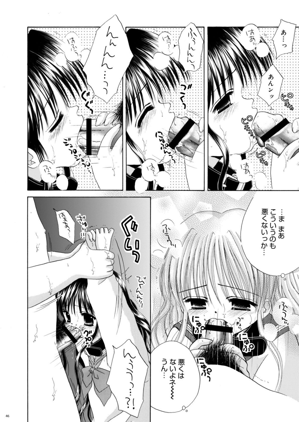 [Ice Pink (Norimatsu Nanami)] Inu to Kubiwa to Lolita to [Digital] page 45 full