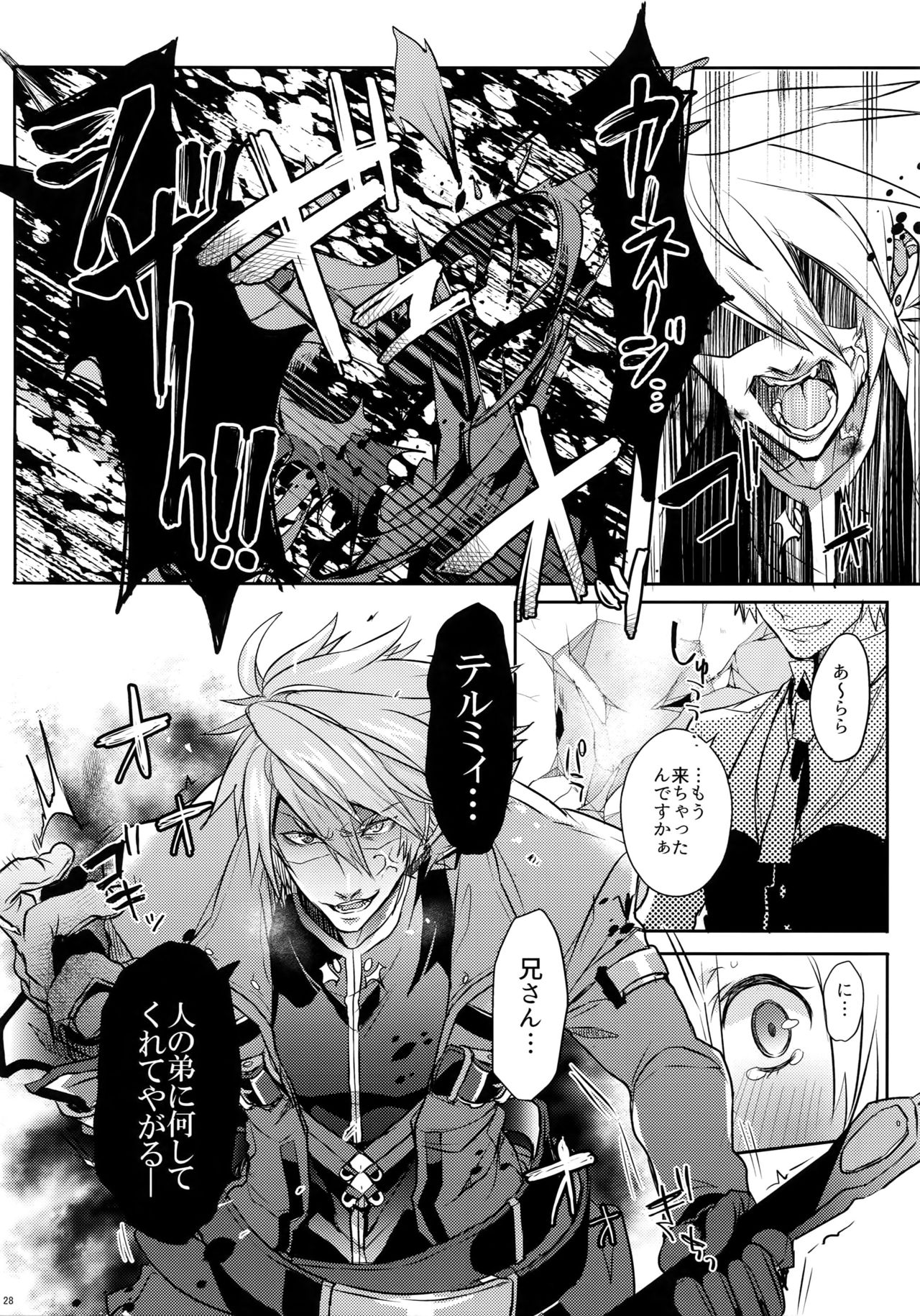 (C92) [Nekobakuchi (Uzukinoko)] Toaru Eishi no Mousou Nisshi (BLAZBLUE) page 29 full