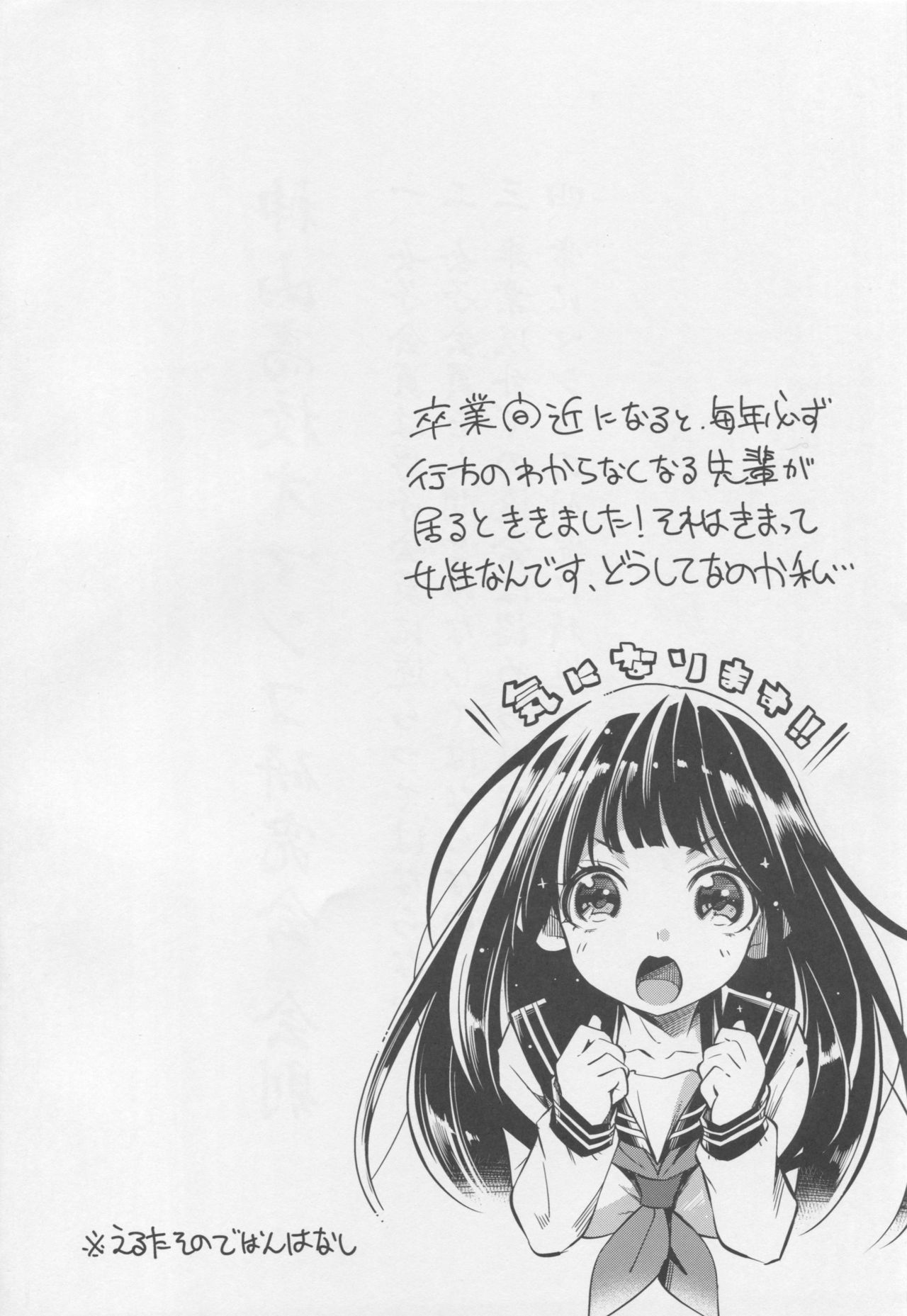 (COMIC1☆11) [Showa Saishuu Sensen (Hanauna)] Kamiyama Koukou Omanko Kenkyuukai Katsudou Kiroku (Hyouka) page 3 full