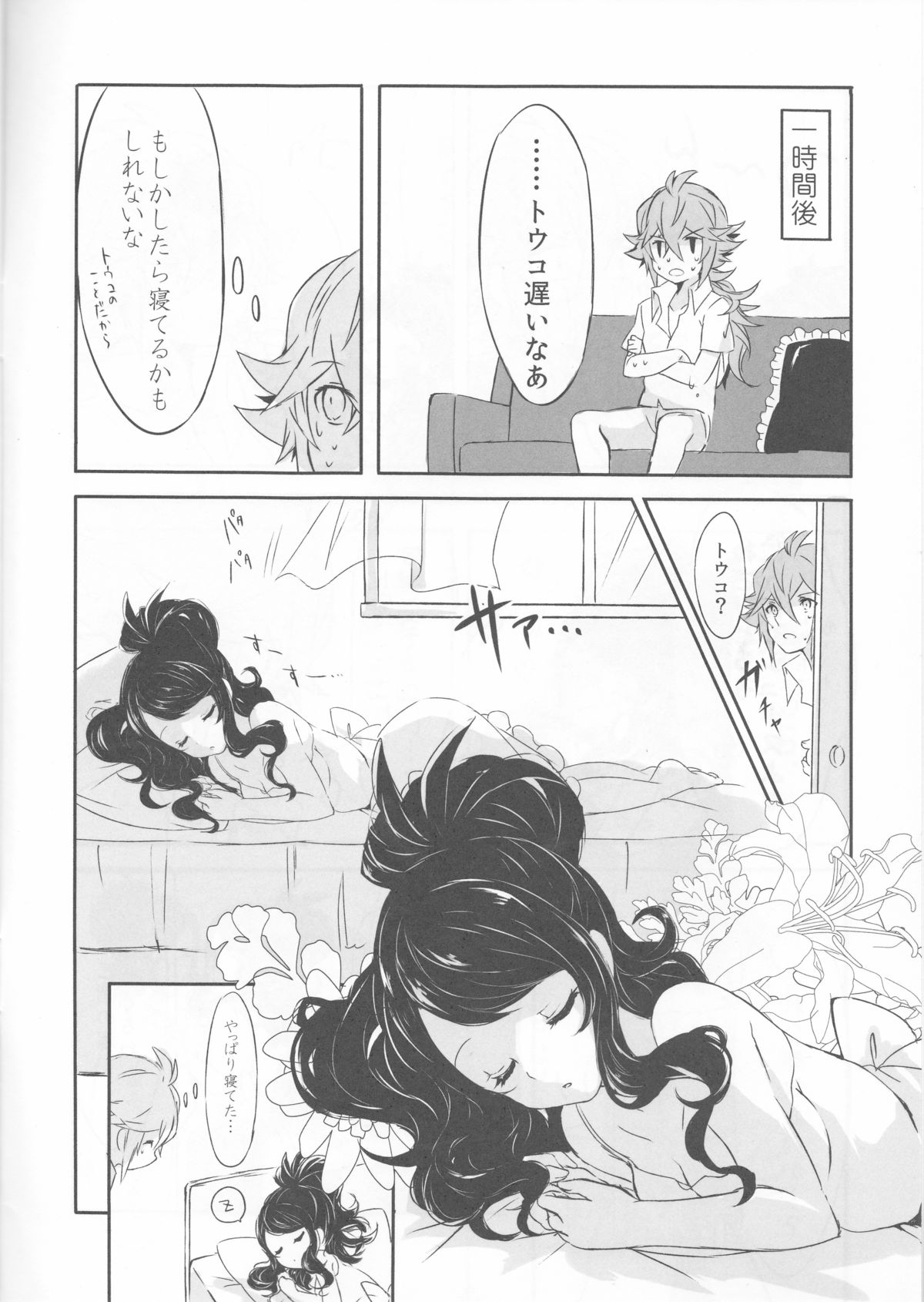 (C86) [my pace world (Kabocha Torte)] sleeping cutie ~Nemureru Shoujo to Sei no Majuu~ (Pokémon Black and White) page 7 full