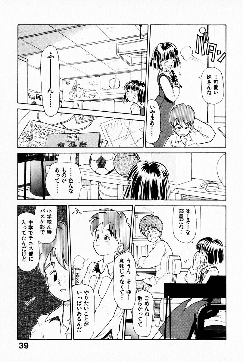 [Youkihi] 2x1 - Ni Kakeru Ichi page 43 full