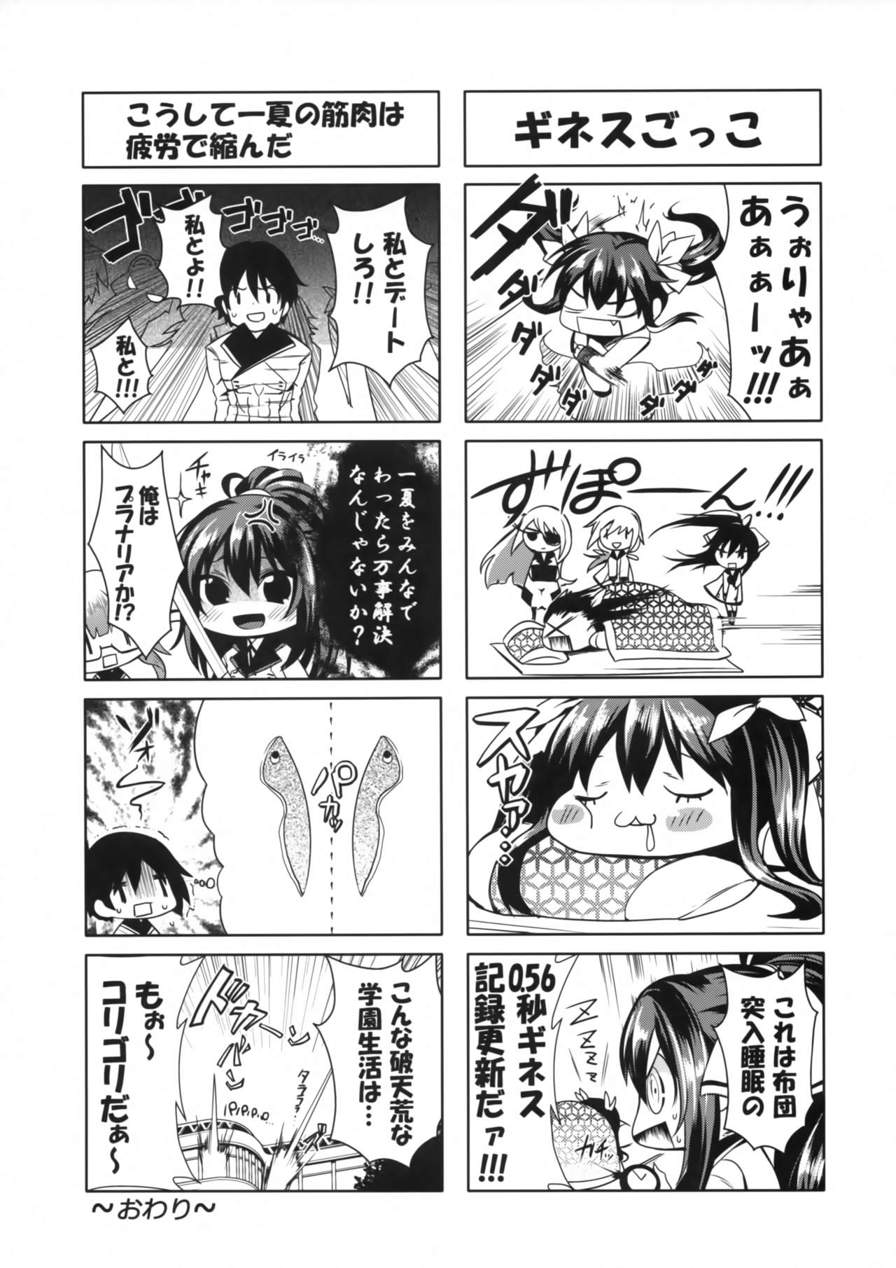 (C85) [Fukuroutei (Nadeneko Ponia)] Rapport Sexuel Boku ga Shitainda! (IS <Infinite Stratos>) page 22 full