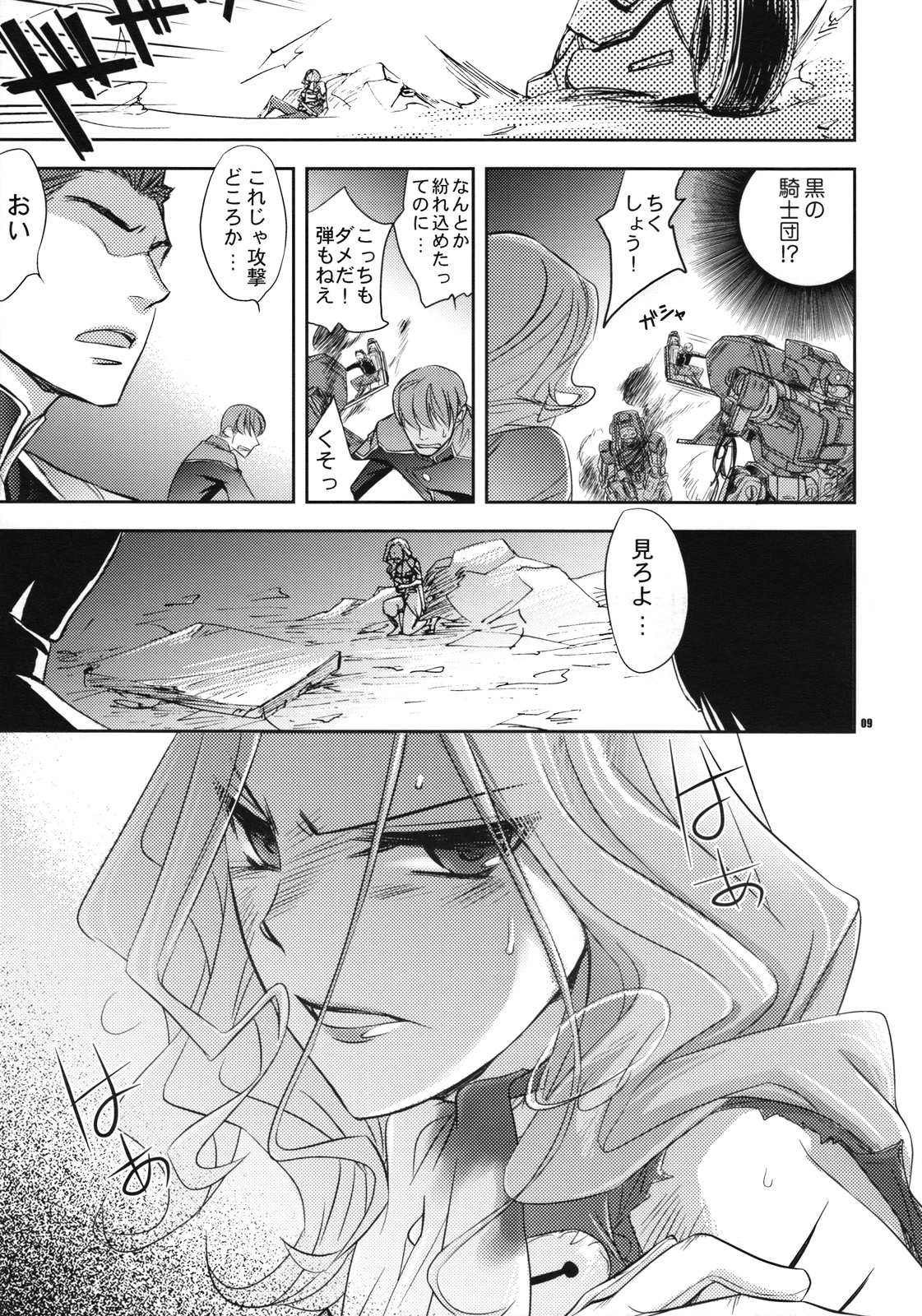 (C74) [Crazy9 (Ichitaka)] Miko No Itami (Code Geass) page 8 full