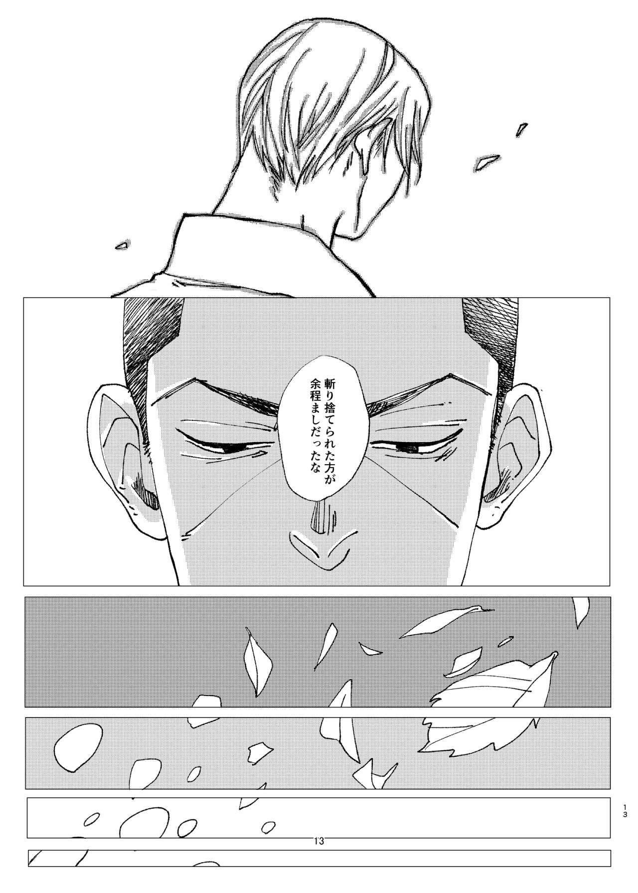 [Hibunka Houchou (RICE)] Aru Seinen Shoukou no Gekijou (Golden Kamuy) [Digital] page 12 full