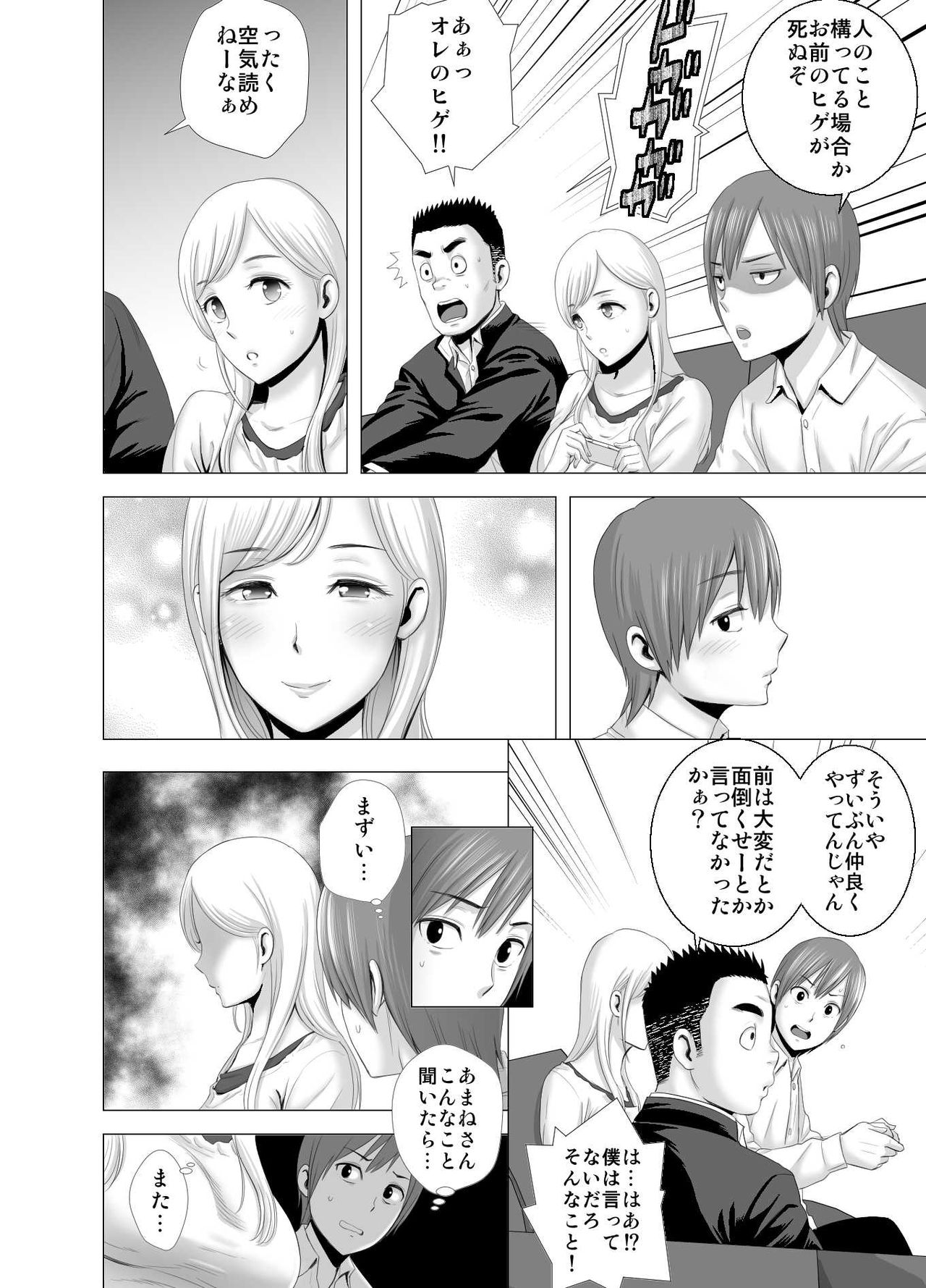 [Yamakumo] atarasii oneesan page 31 full