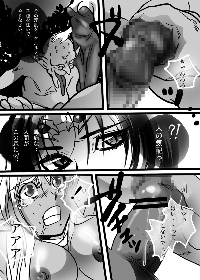 [PURUMERIA] Ashy elf (DOUJIN) - Record of Lodoss War page 7 full