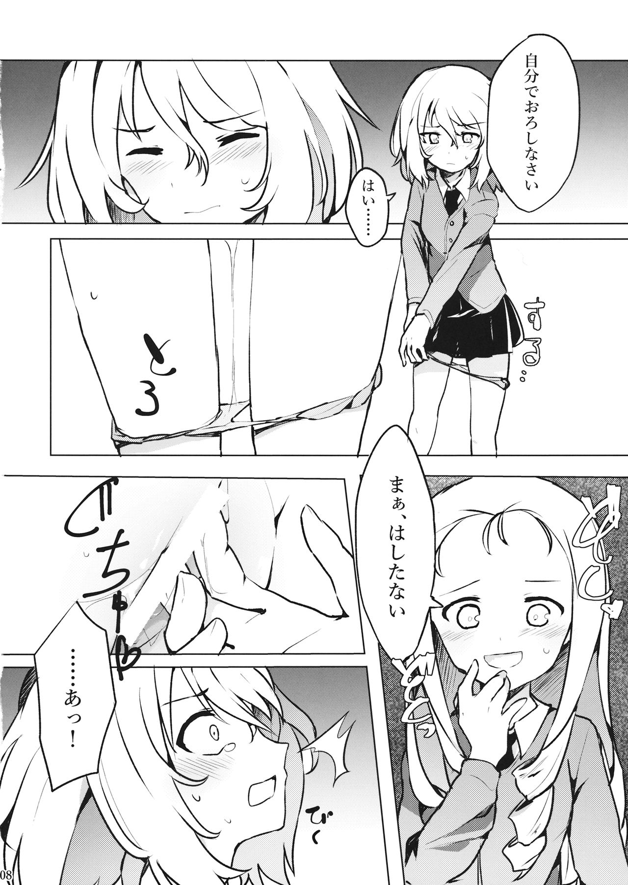 (Panzer Vor! 15) [Yuriyuri Daisakusen Desu! (IttulaNArGA, Miluke)] Taichou!? Marie-sama!? Yuriyuri Dokufutsu Sensou desu ka!? (Girls und Panzer) page 9 full