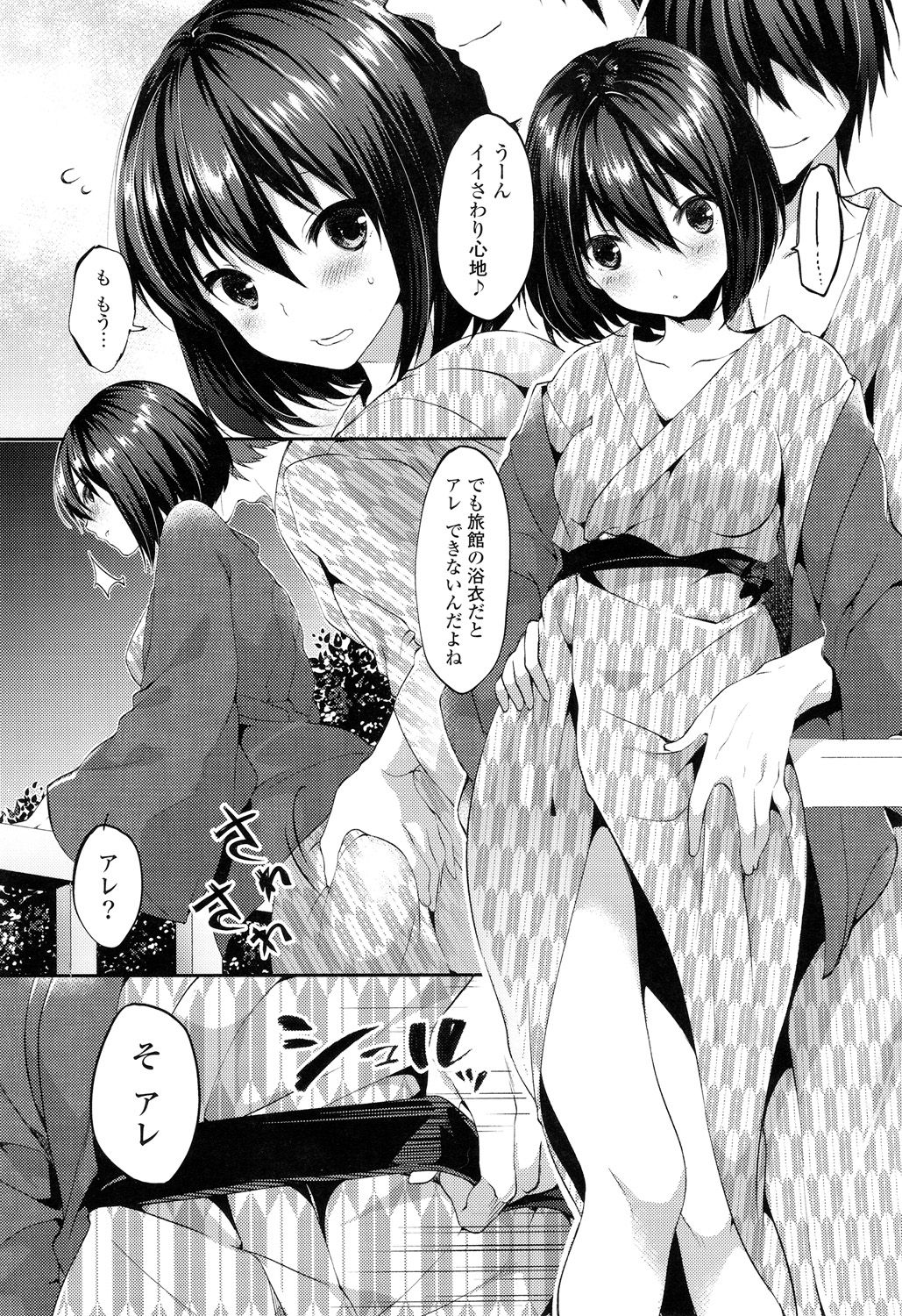 [Itou Nanami] Sharestyle ~Yuina ni Yuuwaku~ [Digital] page 146 full