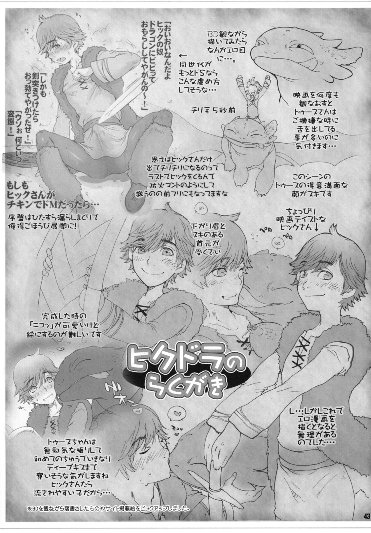 [Sugoi Kin'niku] HARDER & FASTER (Rescanned) page 42 full